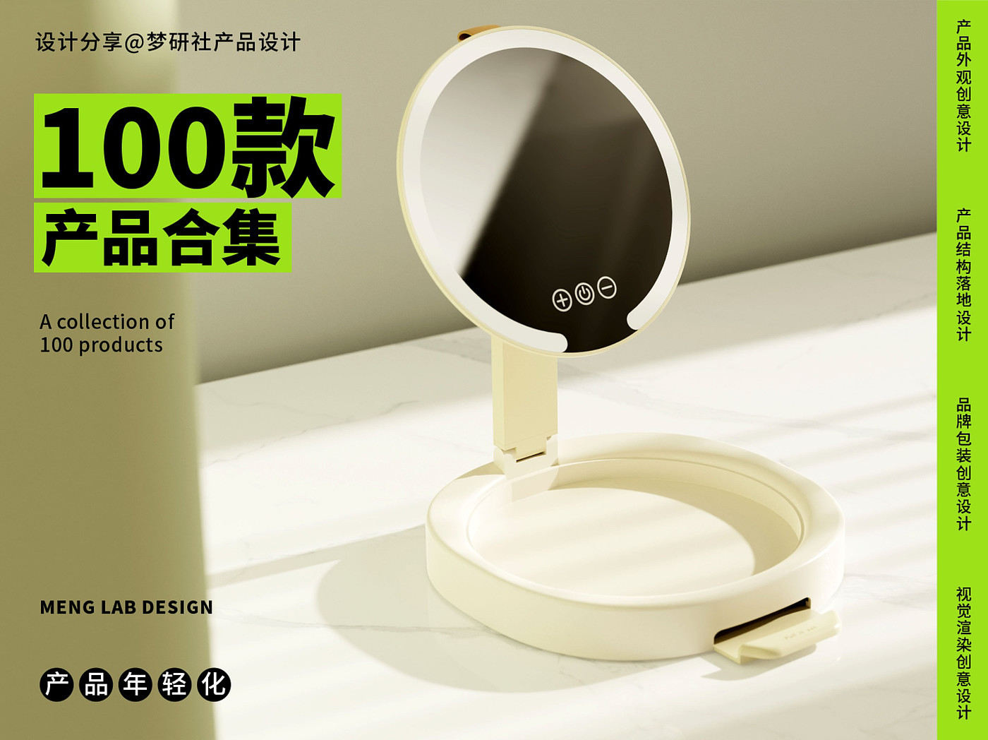 Cosmetic mirror，