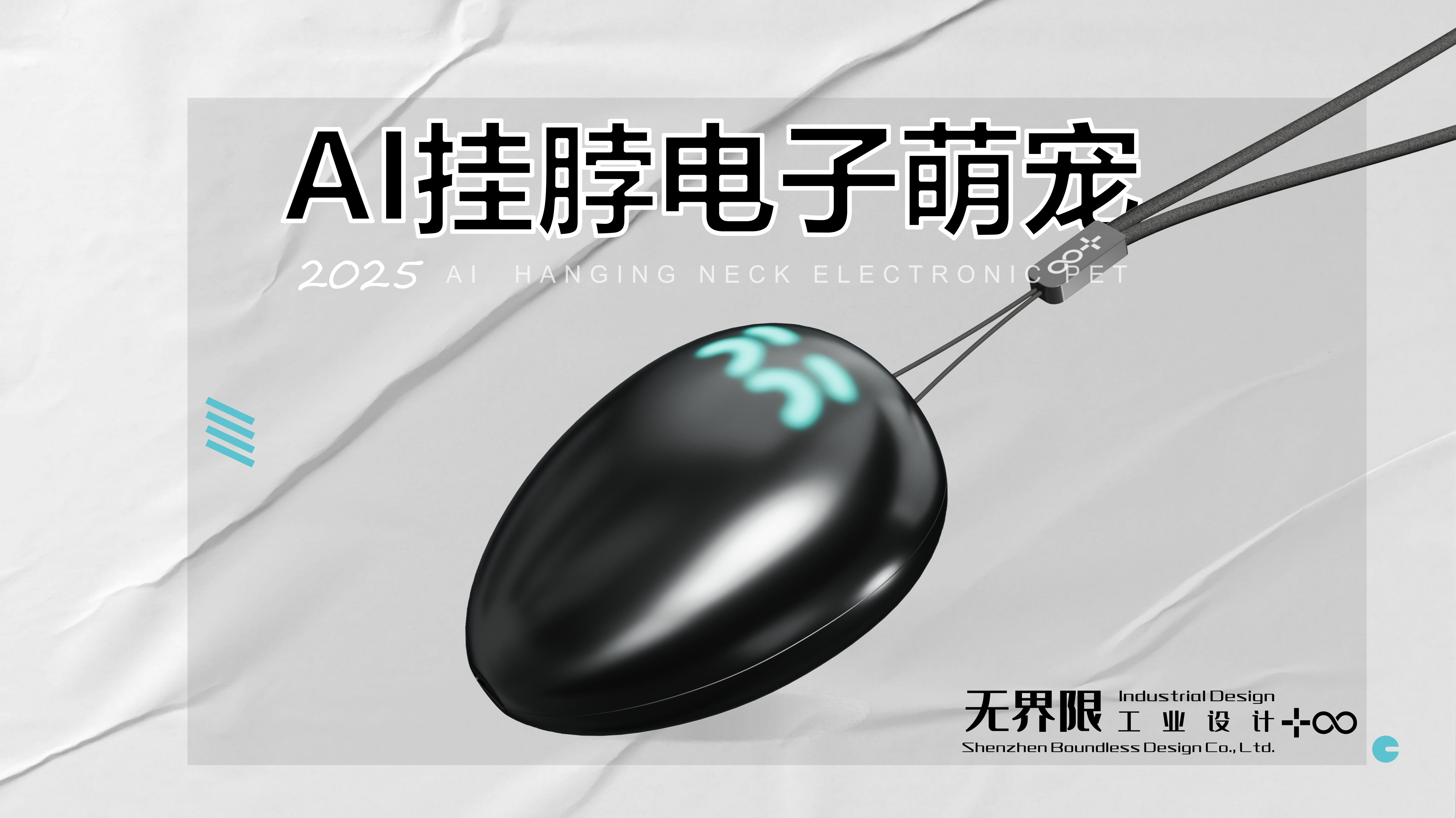 industrial design，ai，AI Toys，product design，Appearance design，Structural design，Design，Electronic pet，