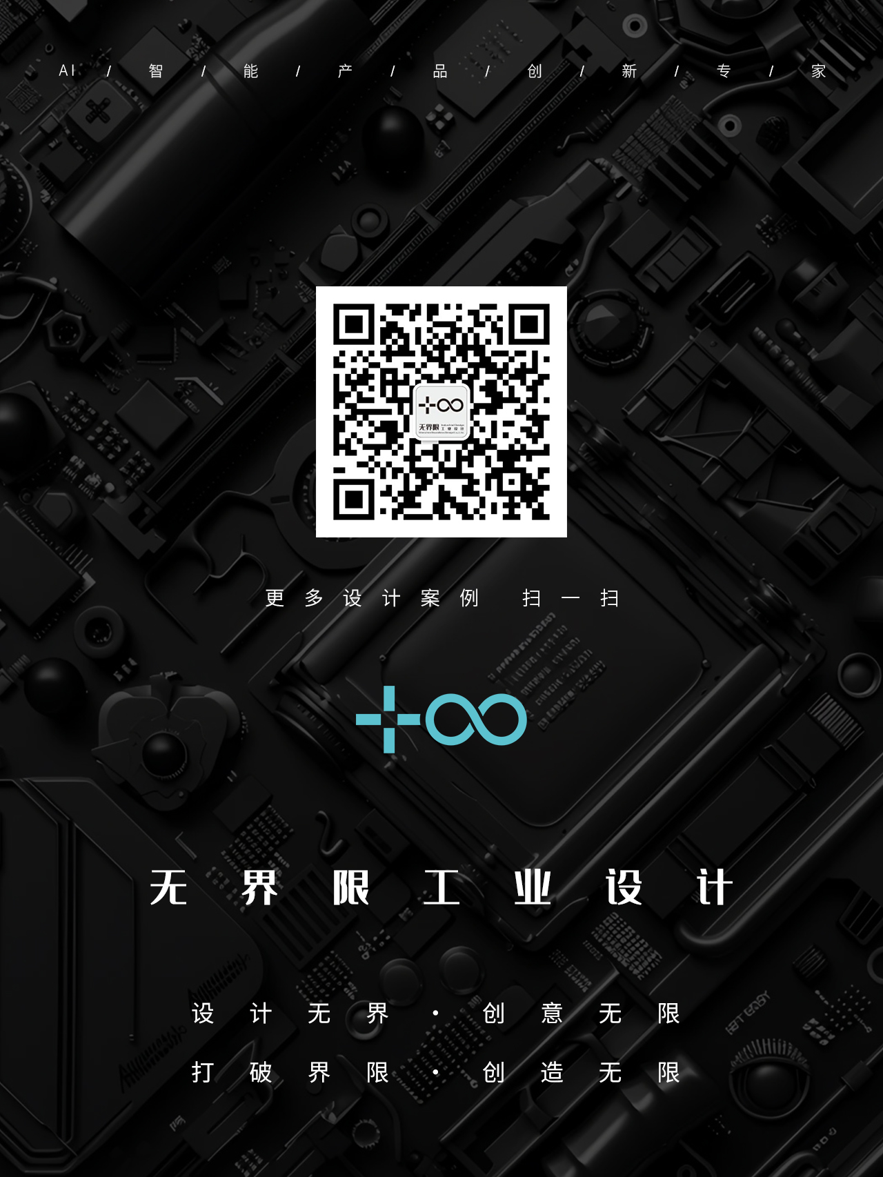 industrial design，ai，AI Toys，product design，Appearance design，Structural design，Design，Electronic pet，