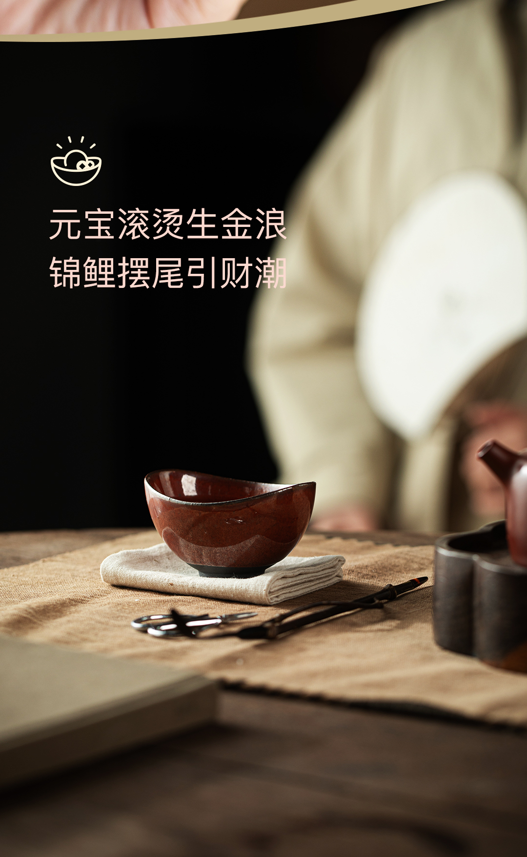 Jian Zhan，teacup，Intangible cultural heritage，Master Cup，kiln change，