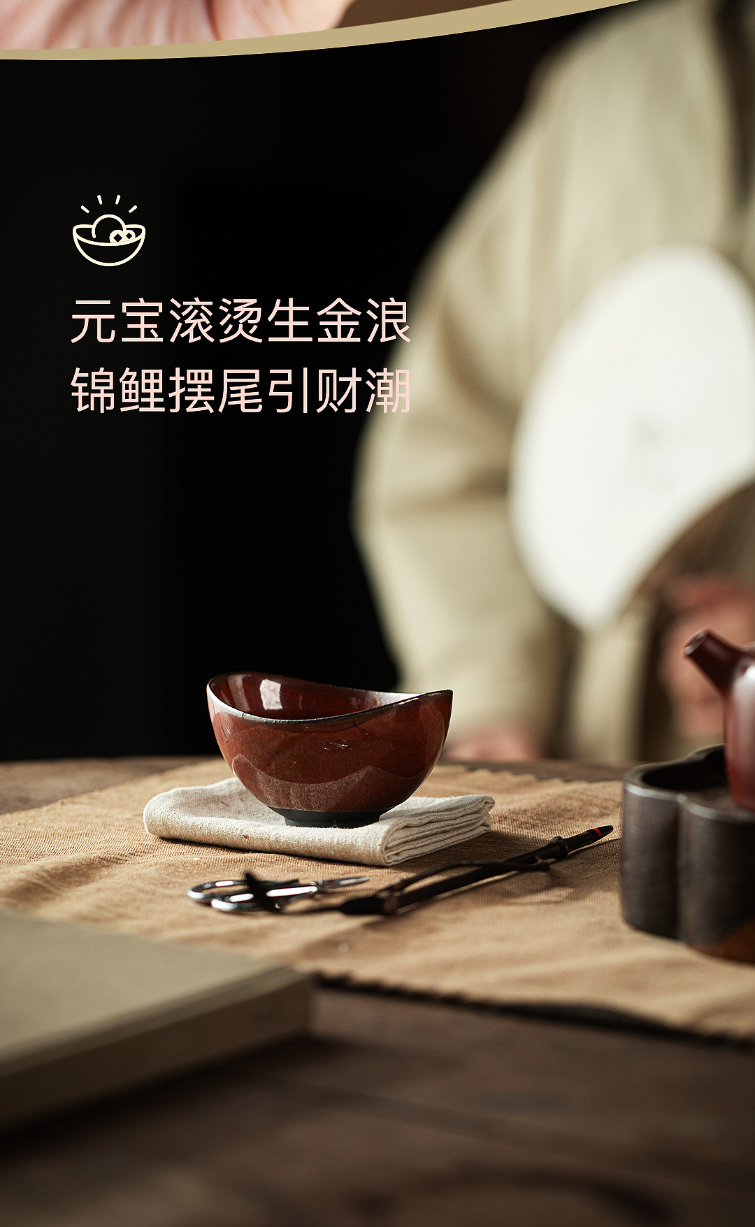 Jian Zhan，teacup，Intangible cultural heritage，Master Cup，kiln change，