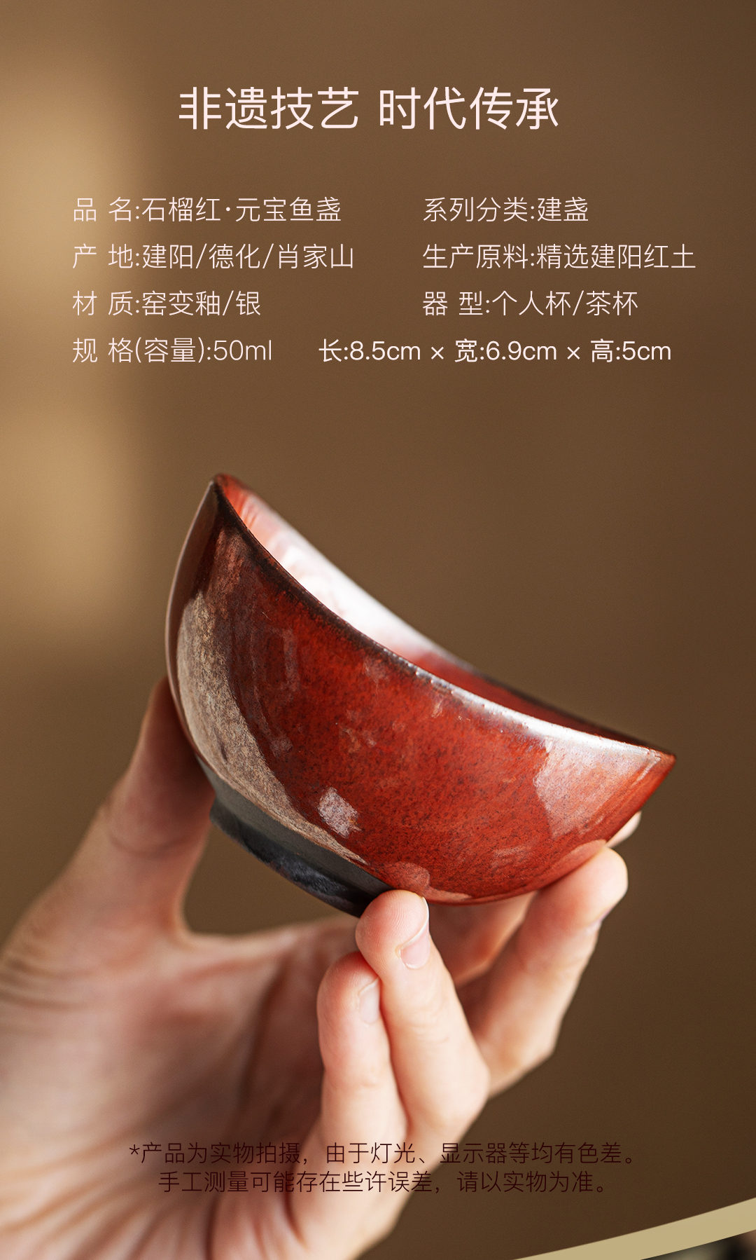 Jian Zhan，teacup，Intangible cultural heritage，Master Cup，kiln change，