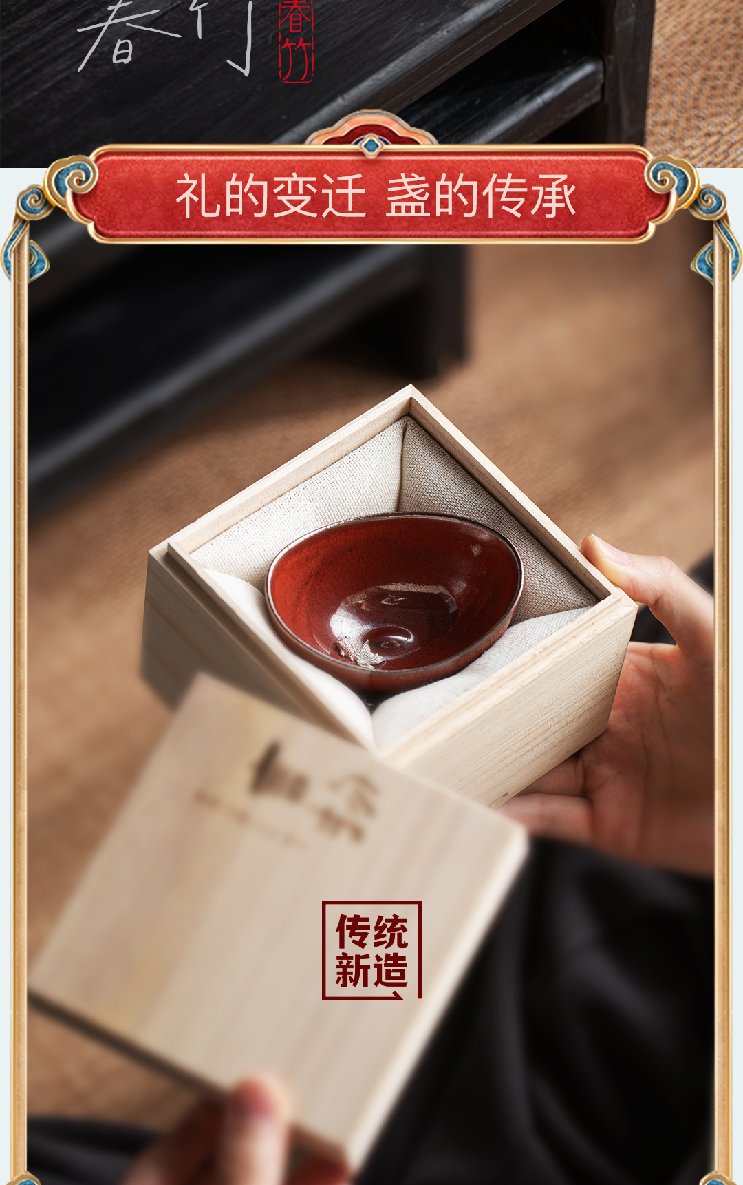 Jian Zhan，teacup，Intangible cultural heritage，Master Cup，kiln change，