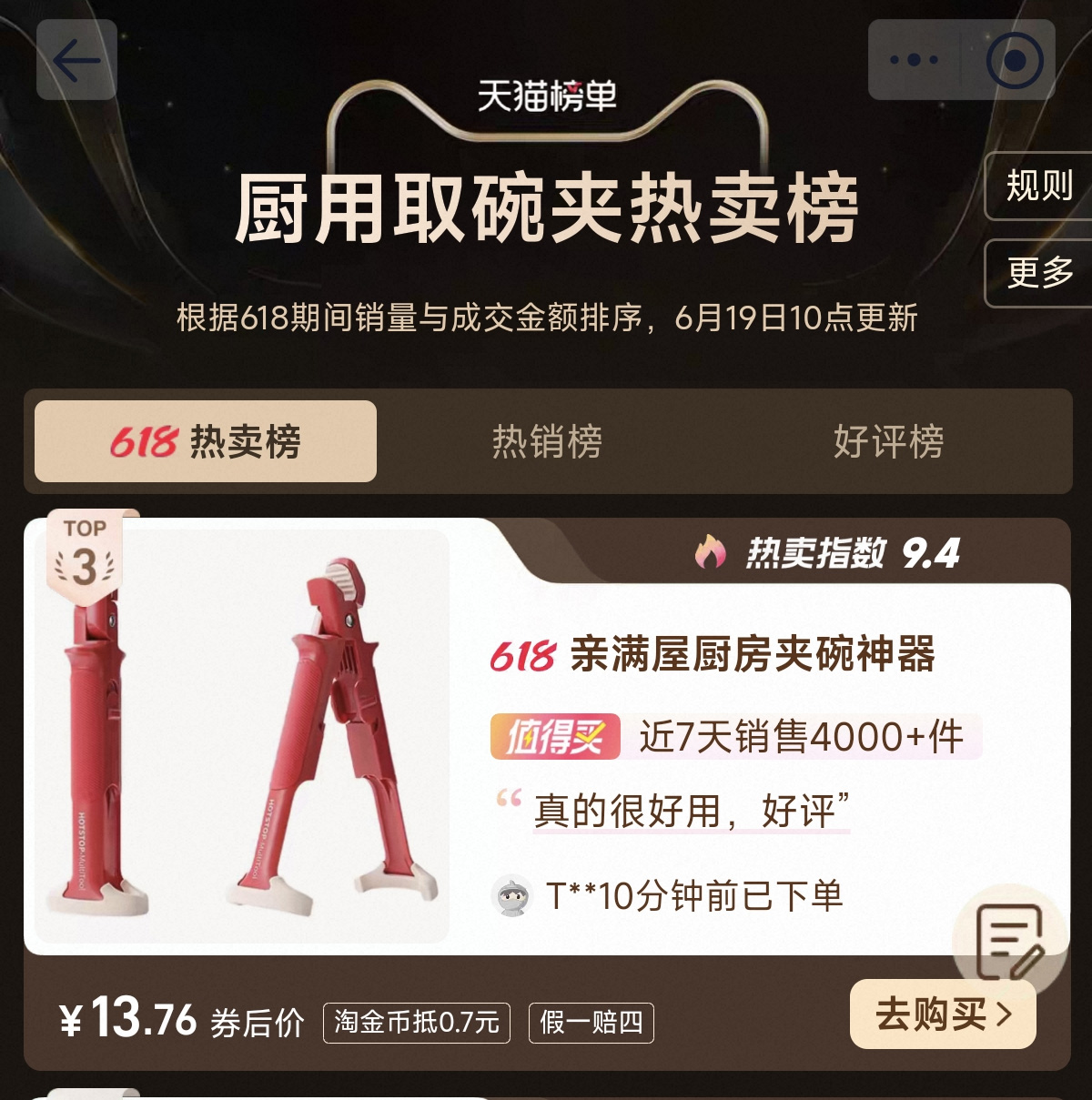 Bowl Clip，Disc clamp，