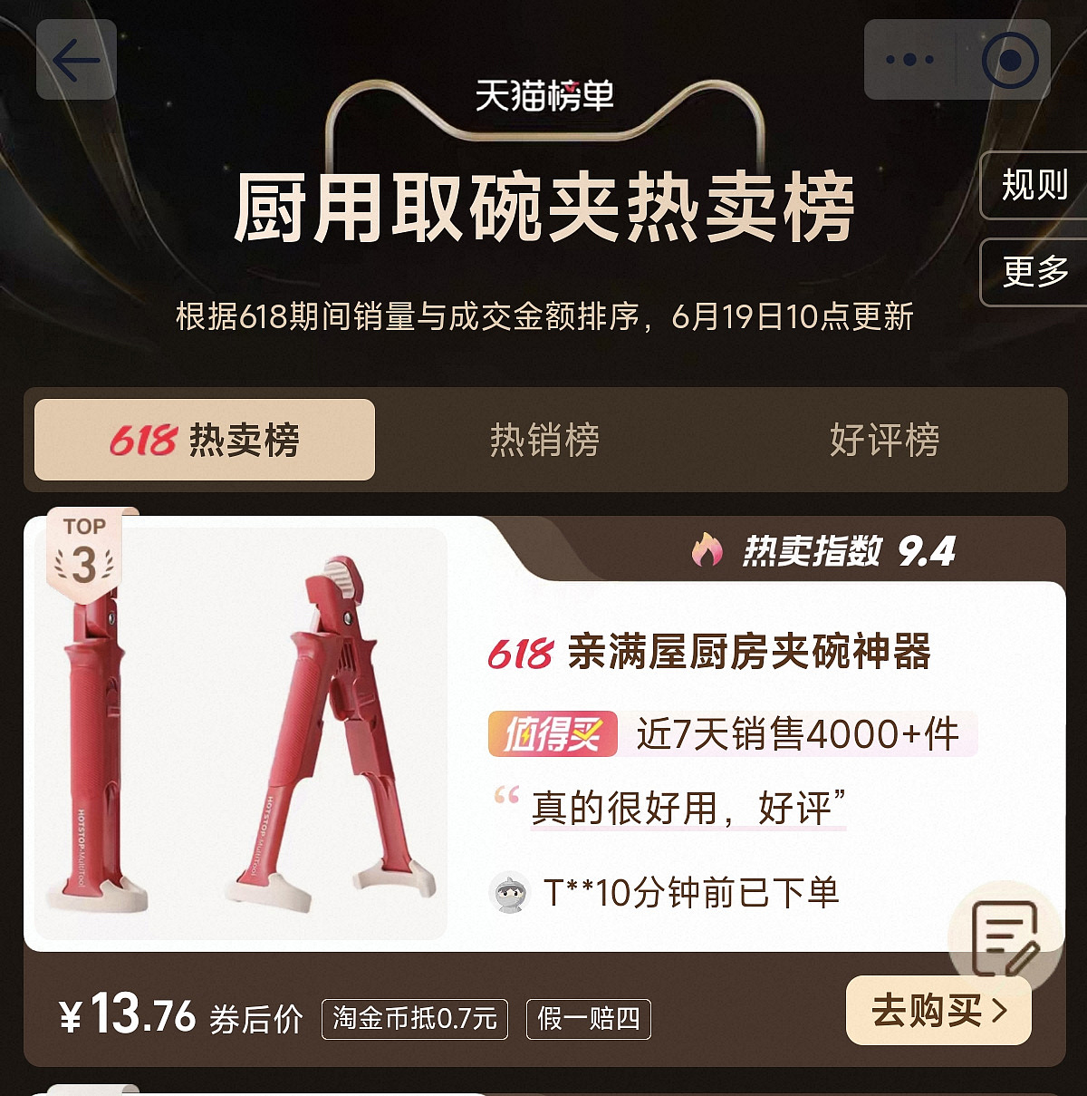 Bowl Clip，Disc clamp，