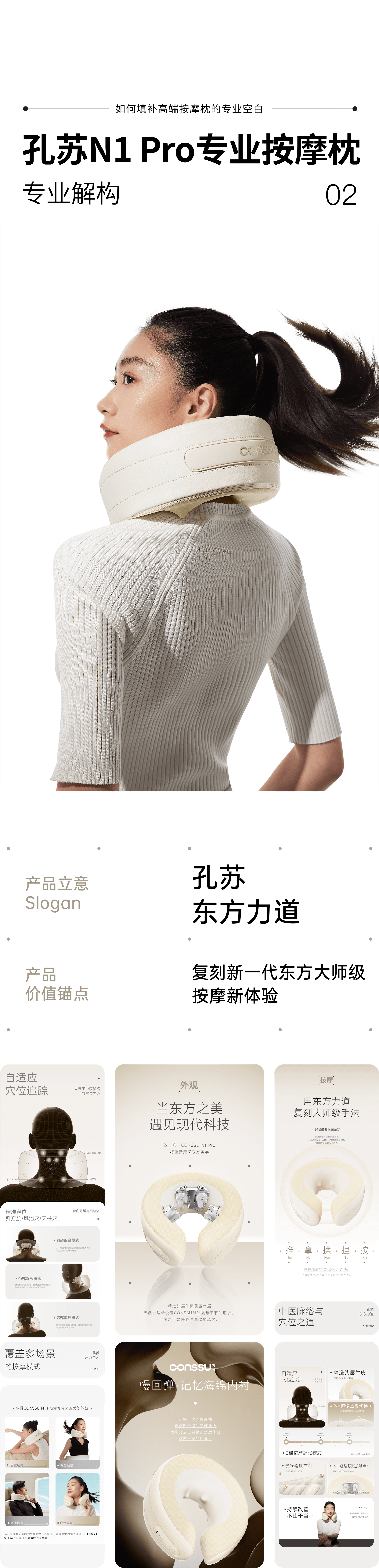 E-commerce design，Detail page design，E-commerce details page，E-commerce strategy，Visual design，Graphic Artist Designer，Product rendering，