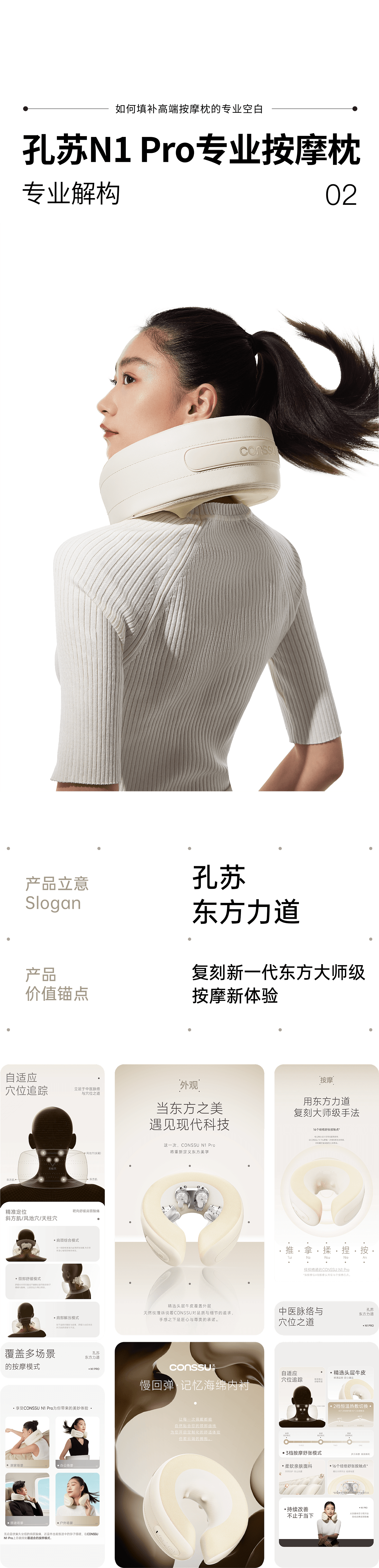 E-commerce design，Detail page design，E-commerce details page，E-commerce strategy，Visual design，Graphic Artist Designer，Product rendering，