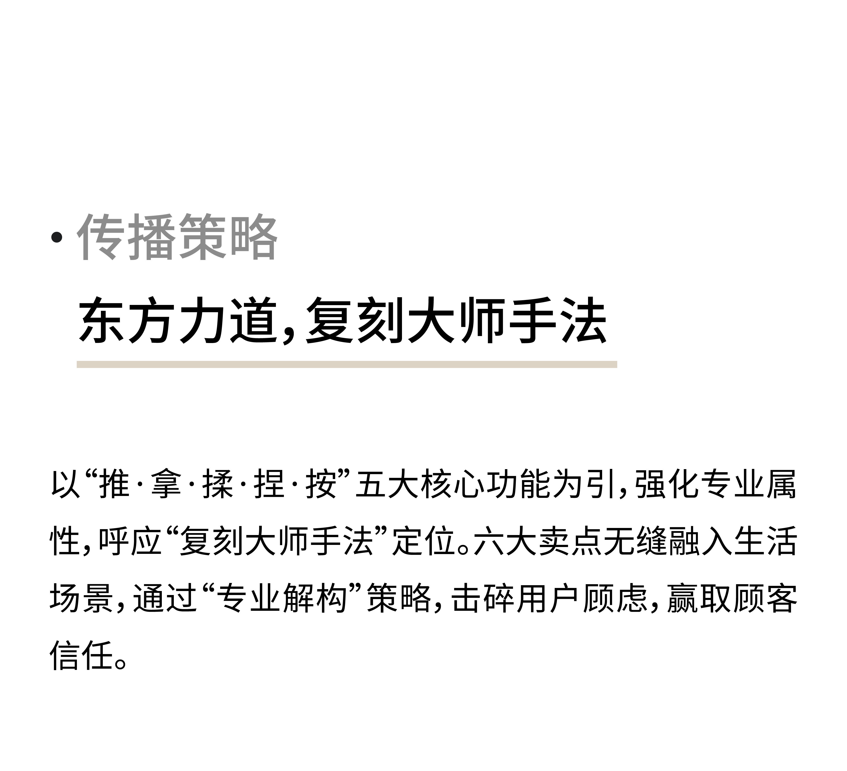 E-commerce design，Detail page design，E-commerce details page，E-commerce strategy，Visual design，Graphic Artist Designer，Product rendering，