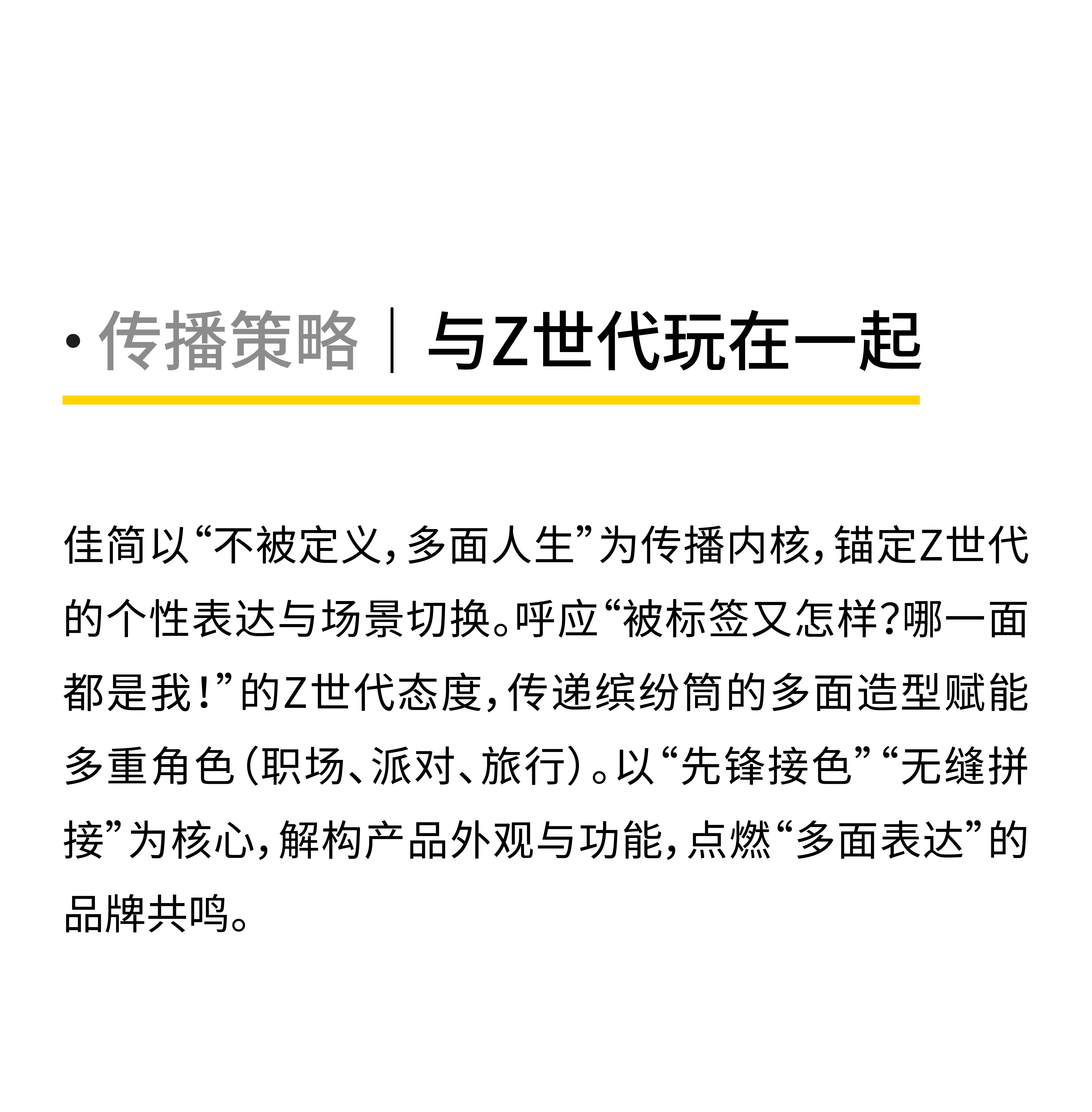 E-commerce design，Detail page design，E-commerce details page，E-commerce strategy，Visual design，Graphic Artist Designer，Product rendering，