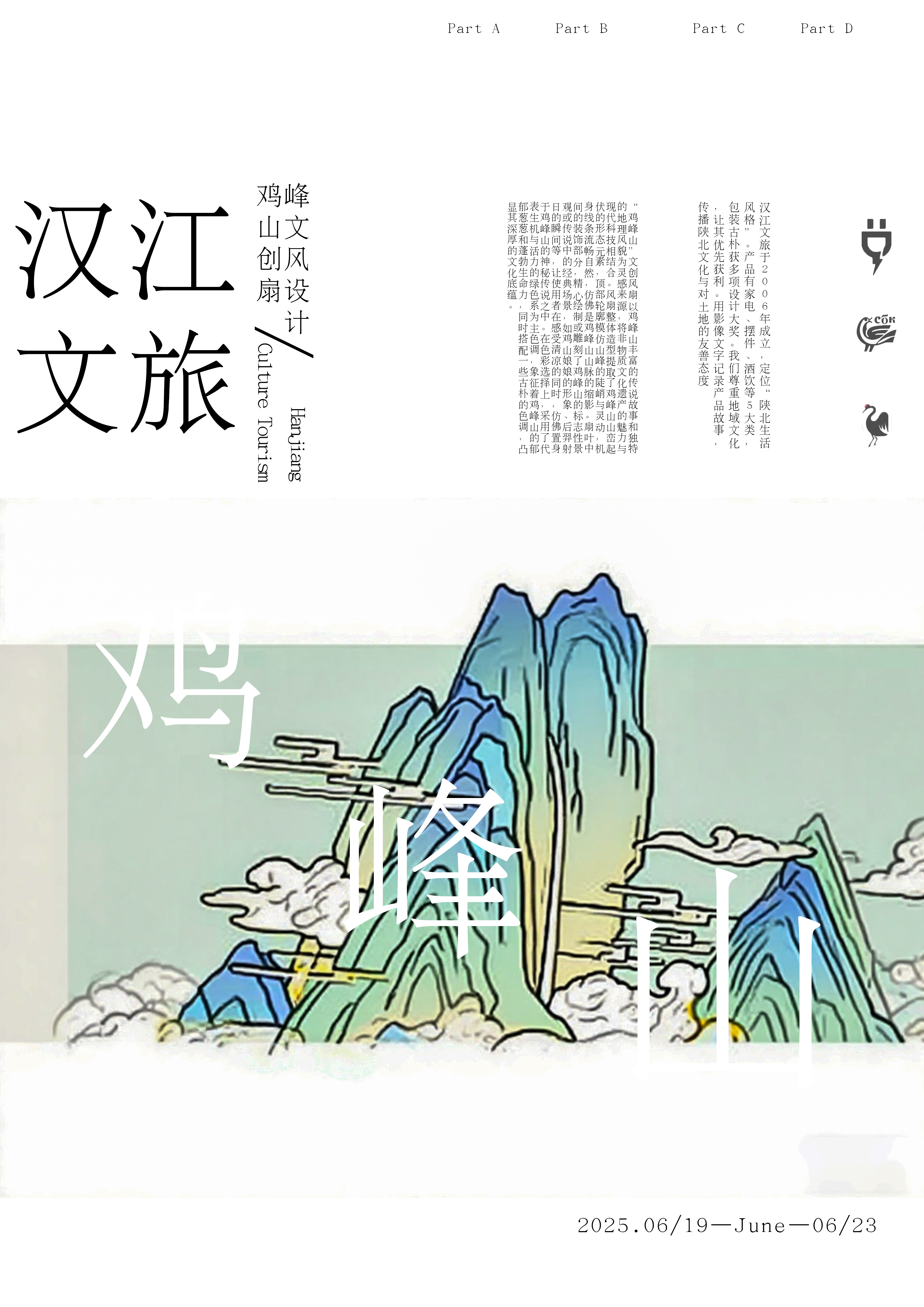 Graphic Design/Layout Design，