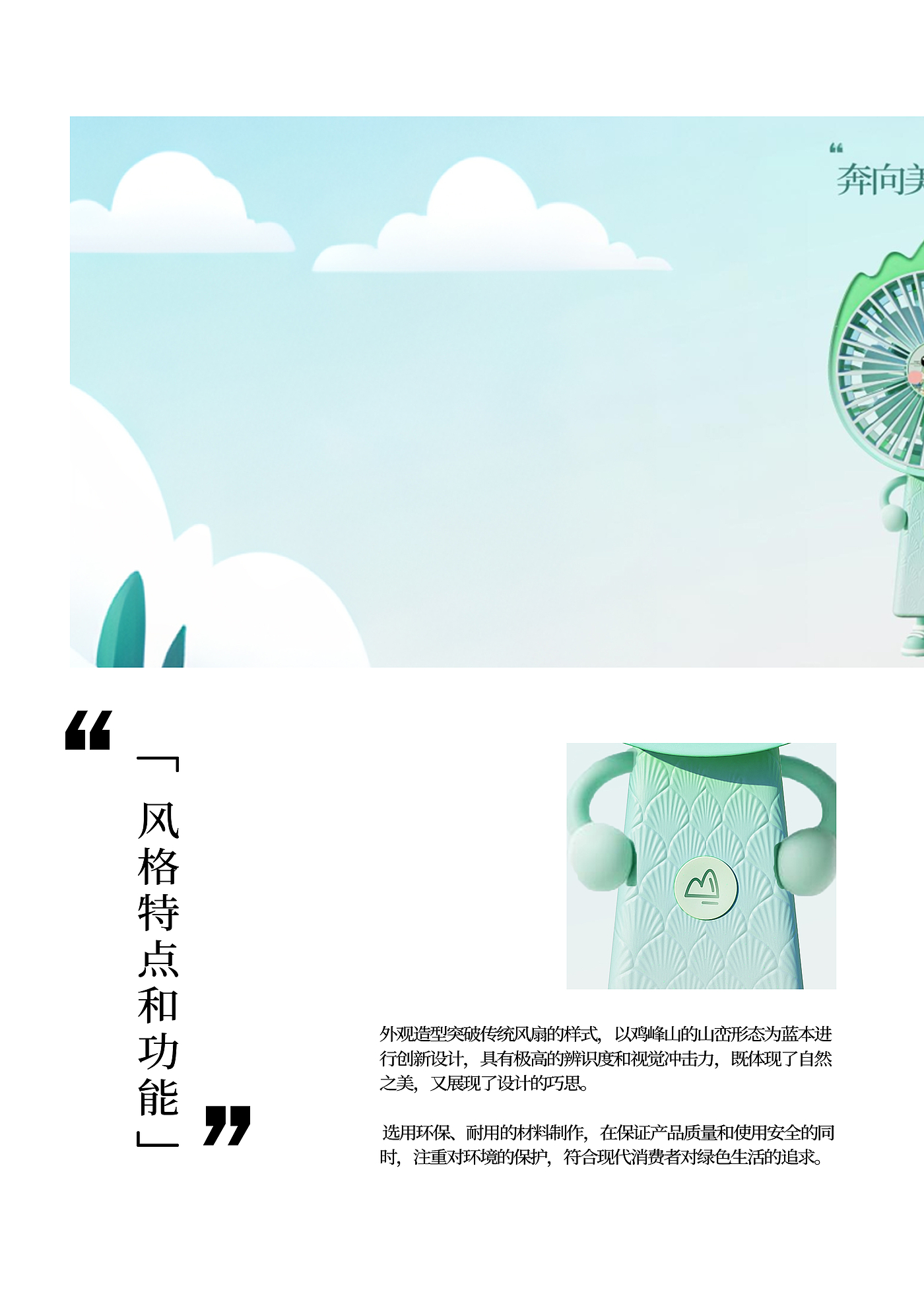 Graphic Design/Layout Design，