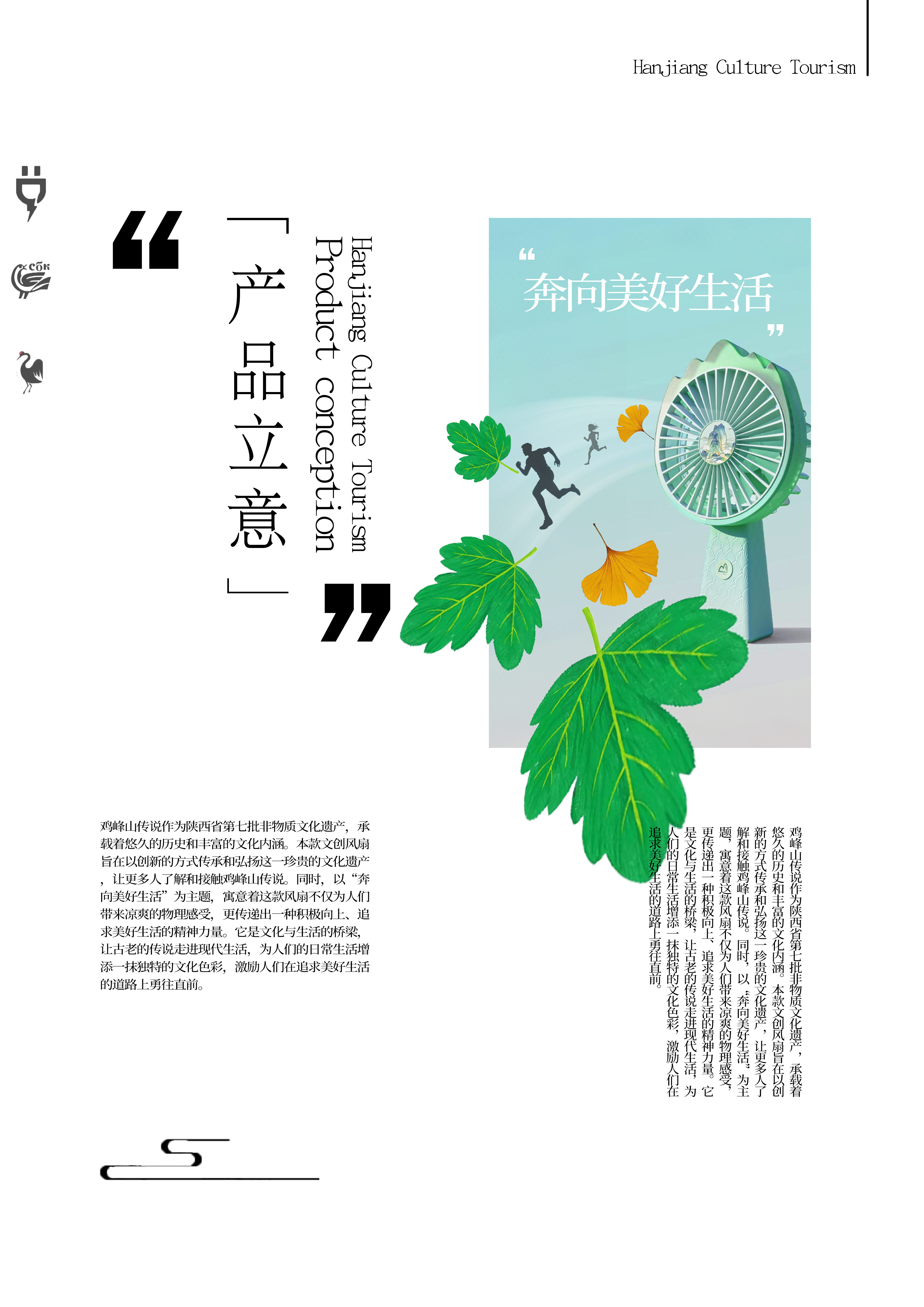 Graphic Design/Layout Design，