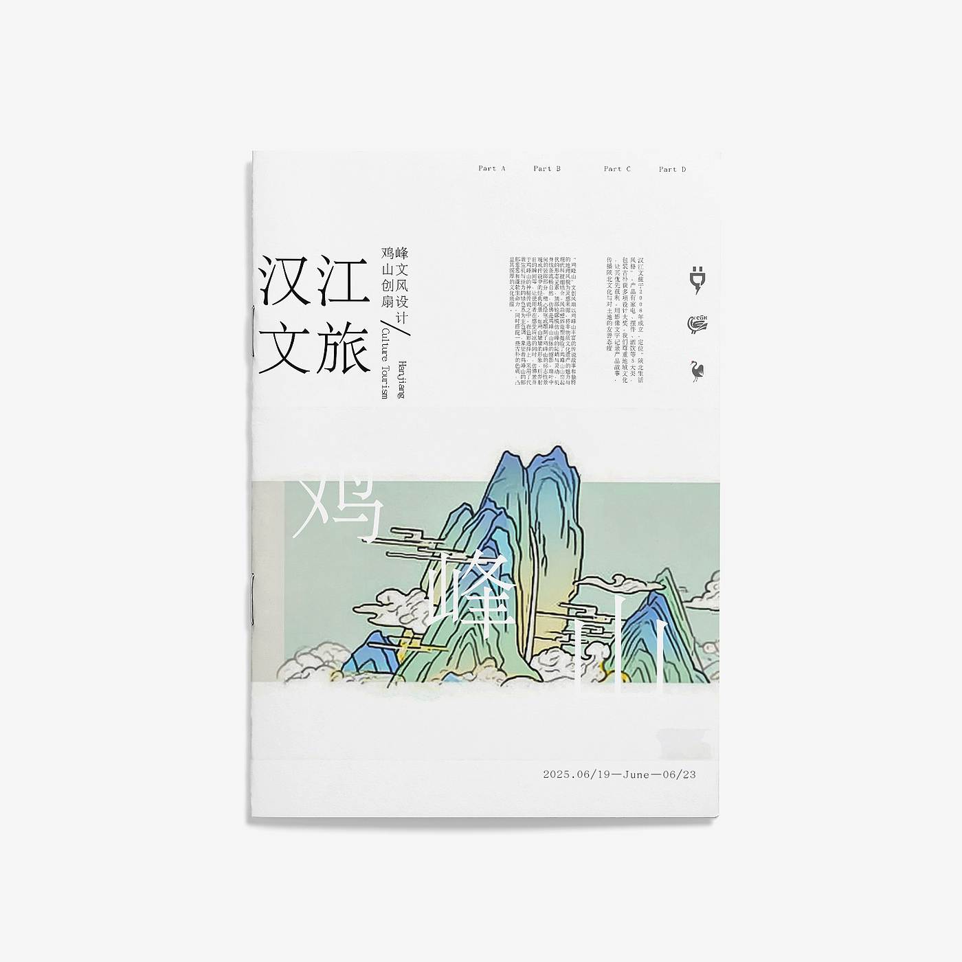Graphic Design/Layout Design，