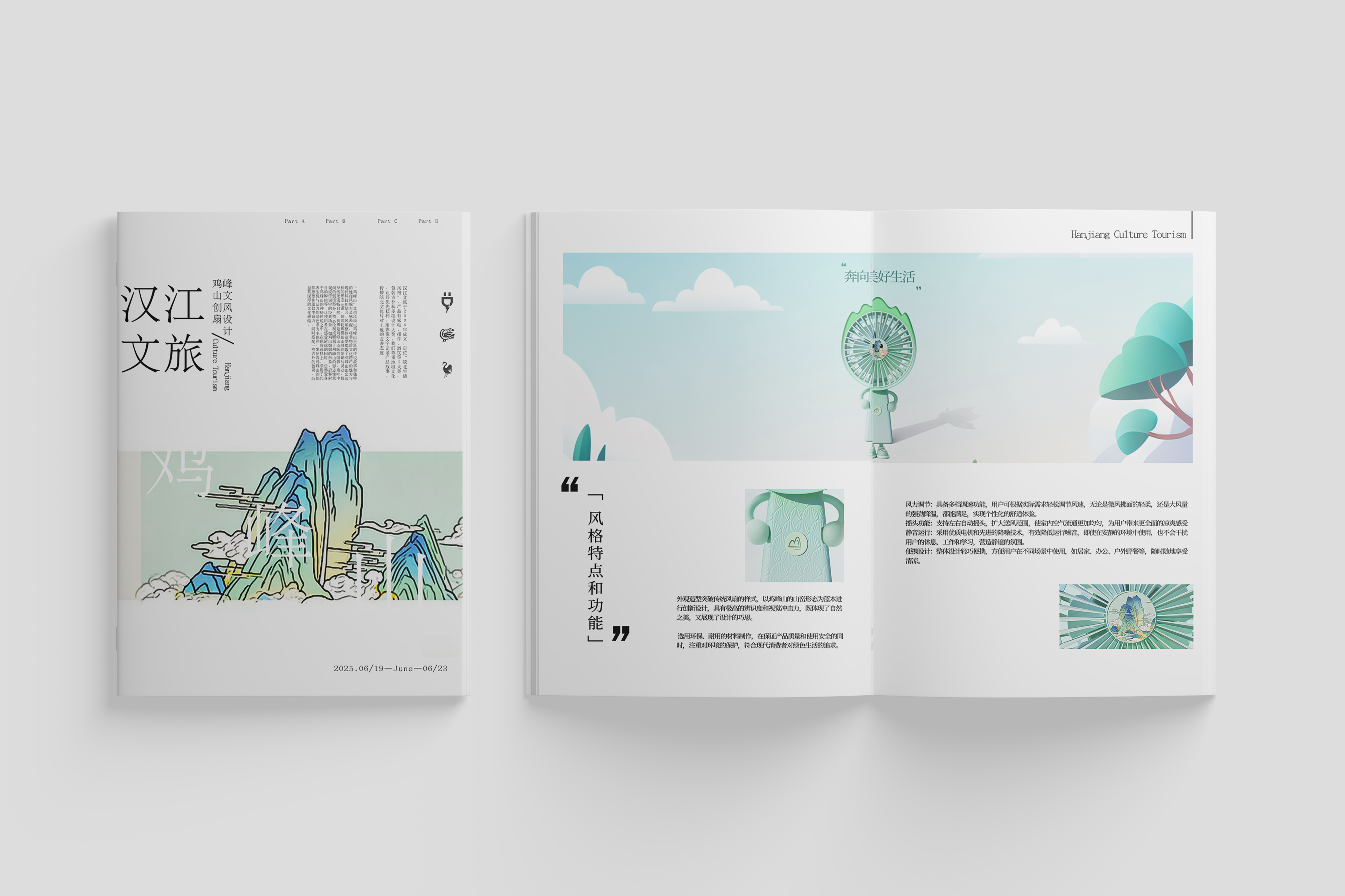 Graphic Design/Layout Design，