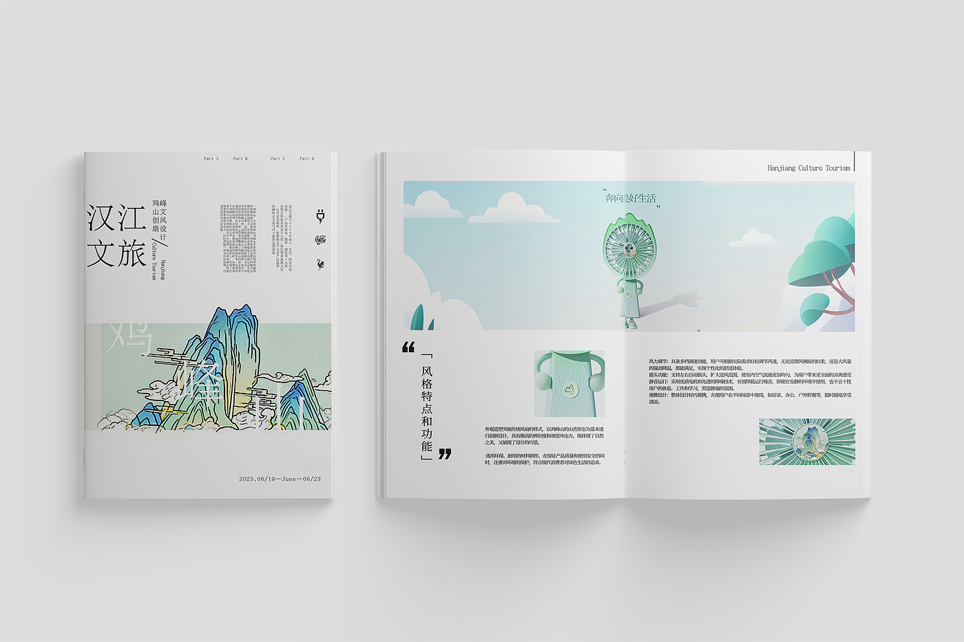 Graphic Design/Layout Design，