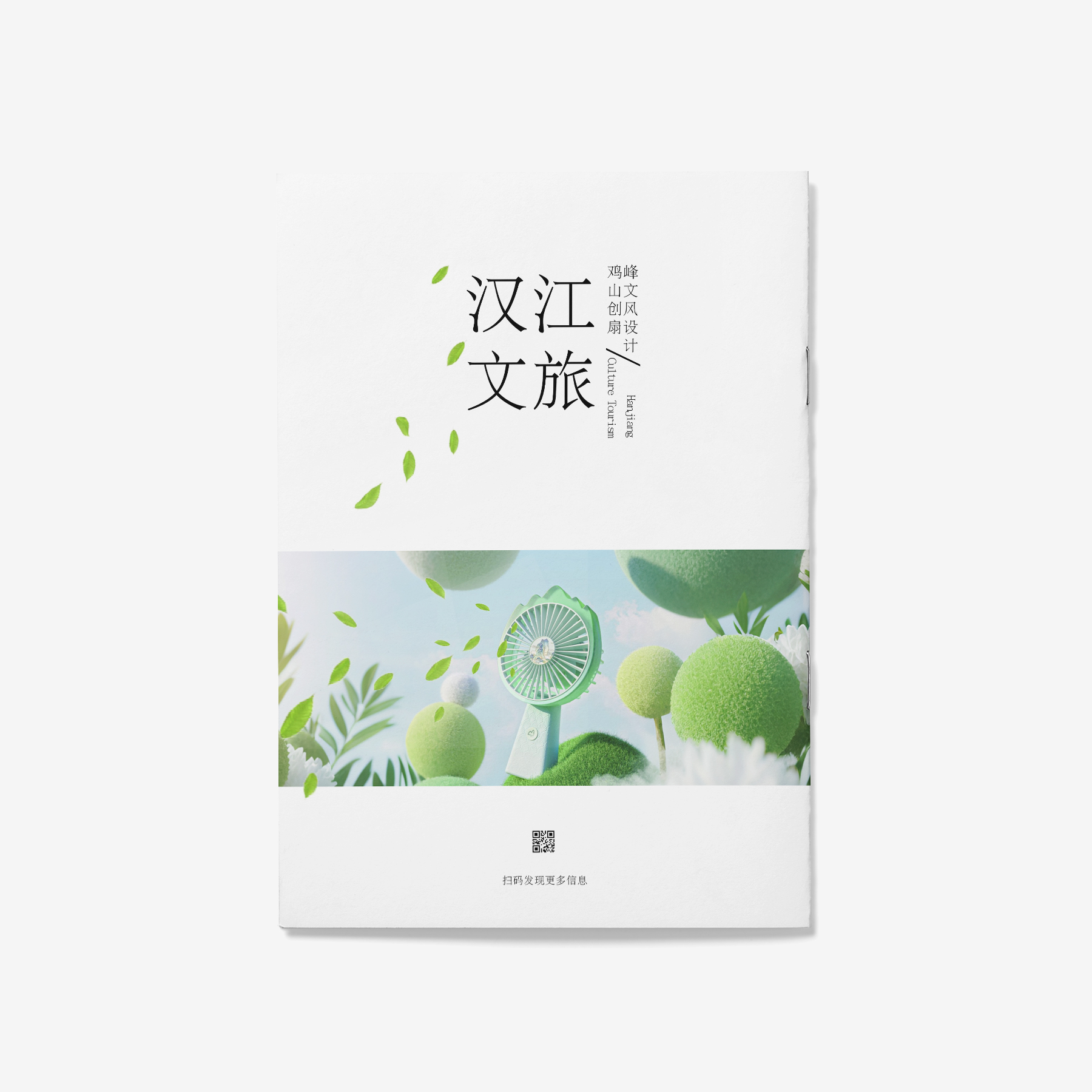 Graphic Design/Layout Design，