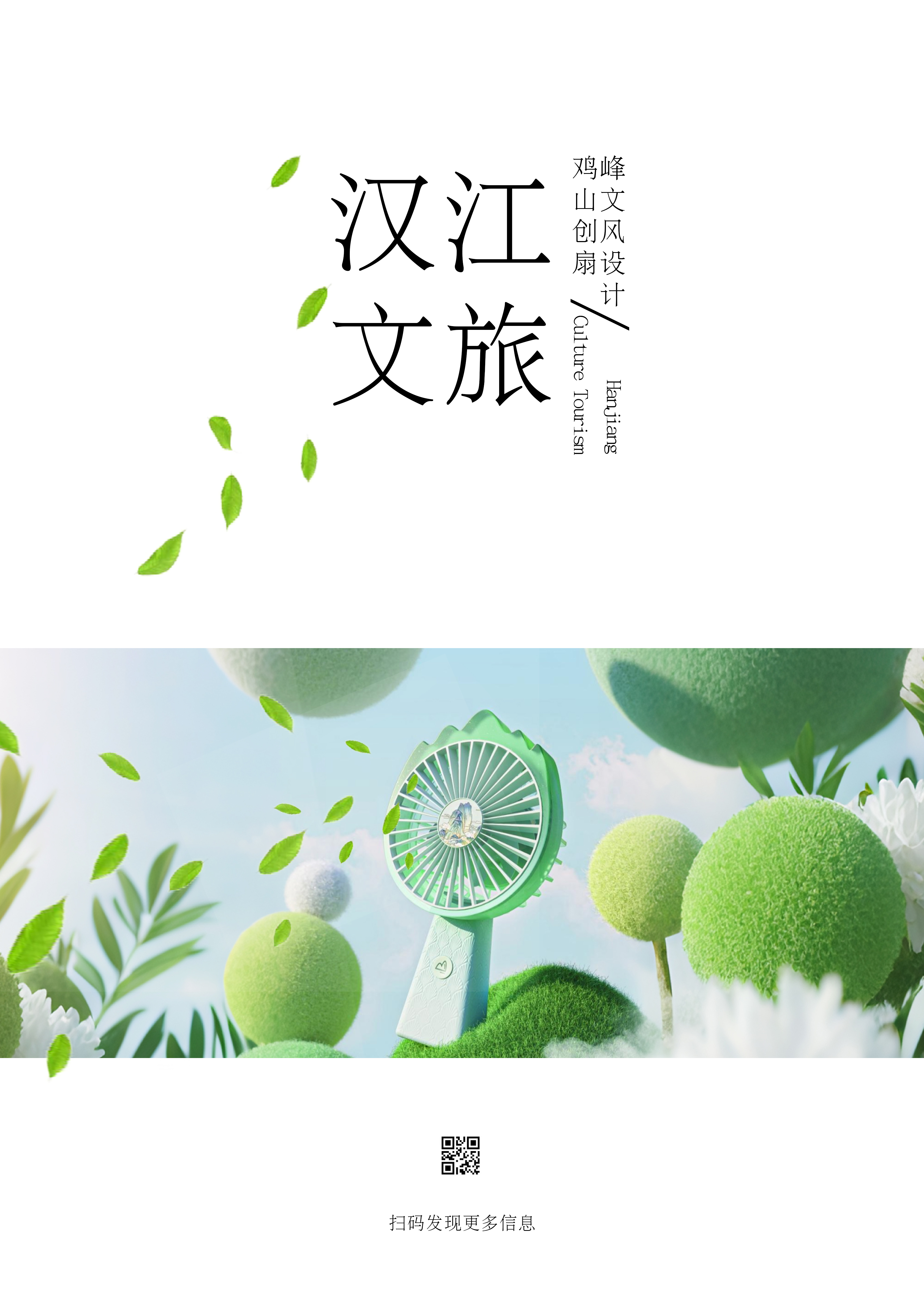 Graphic Design/Layout Design，