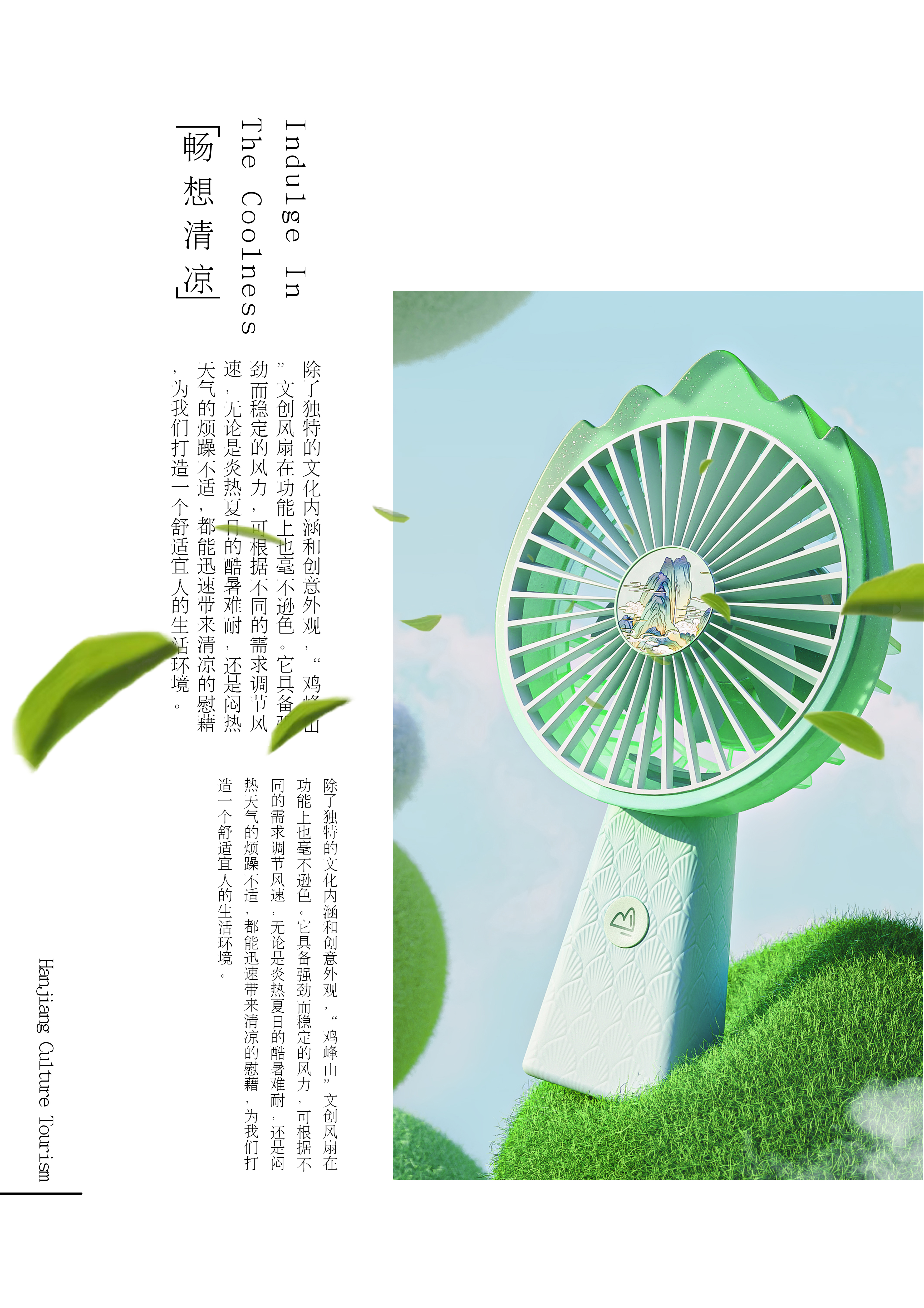 Graphic Design/Layout Design，