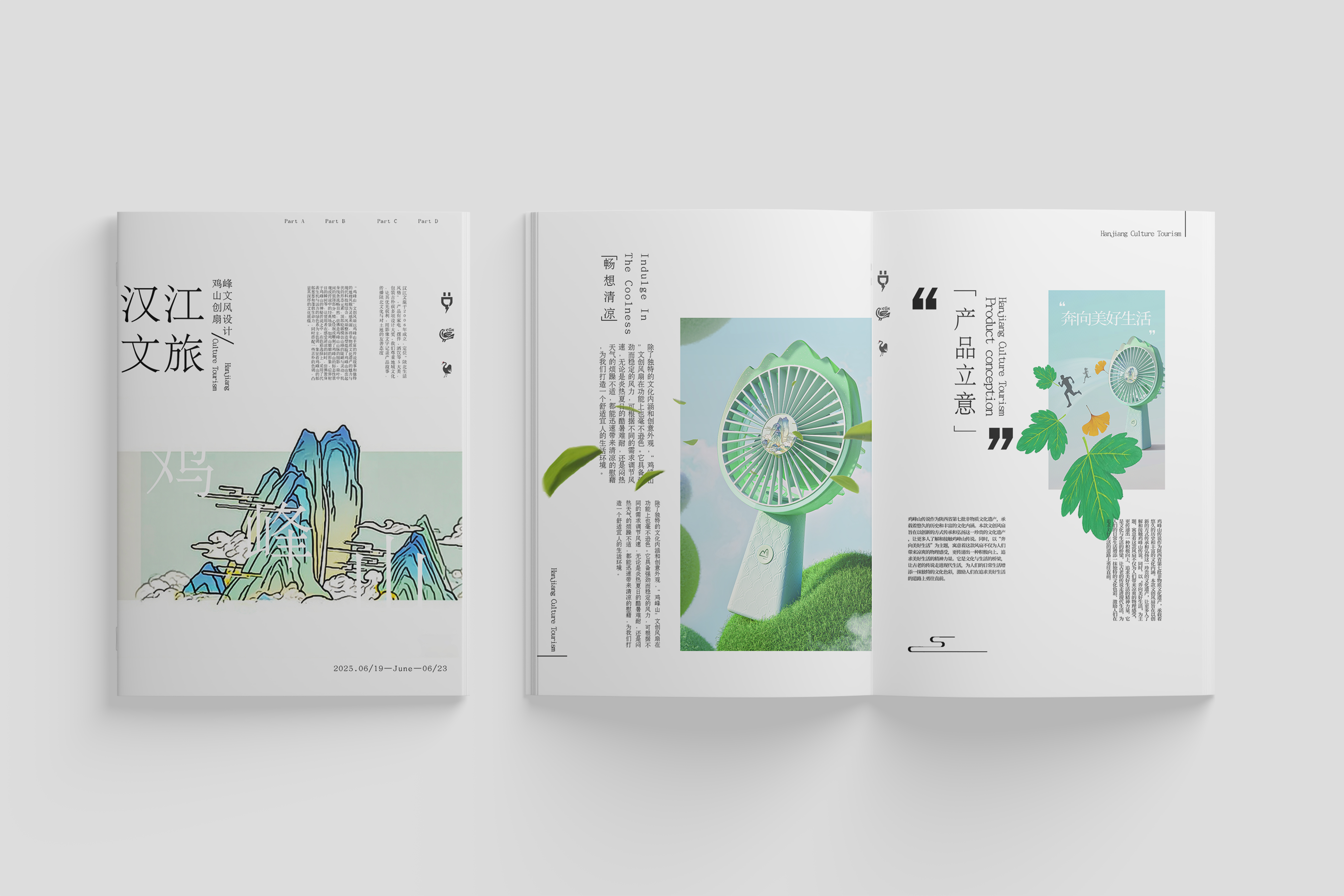 Graphic Design/Layout Design，