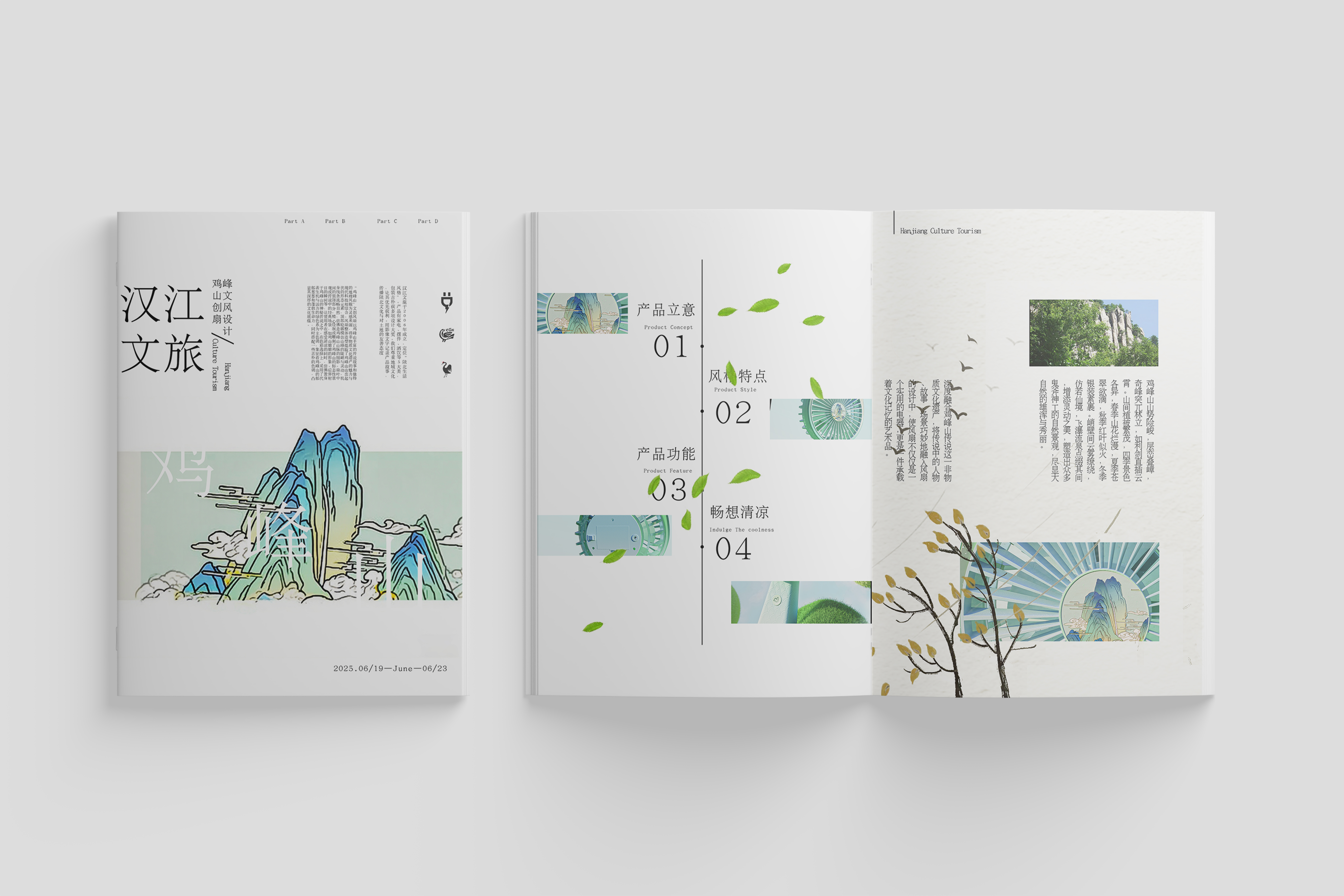 Graphic Design/Layout Design，