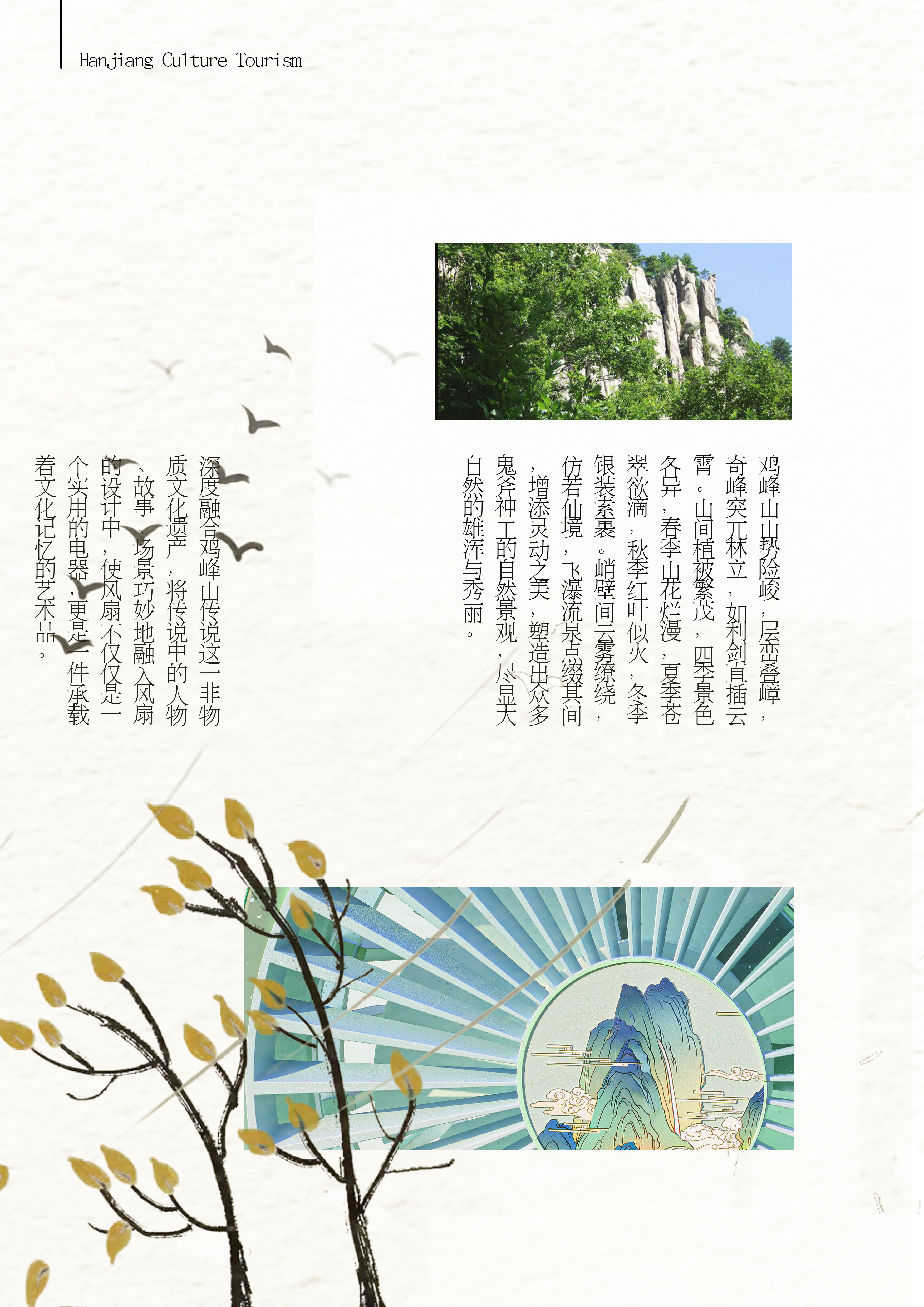 Graphic Design/Layout Design，