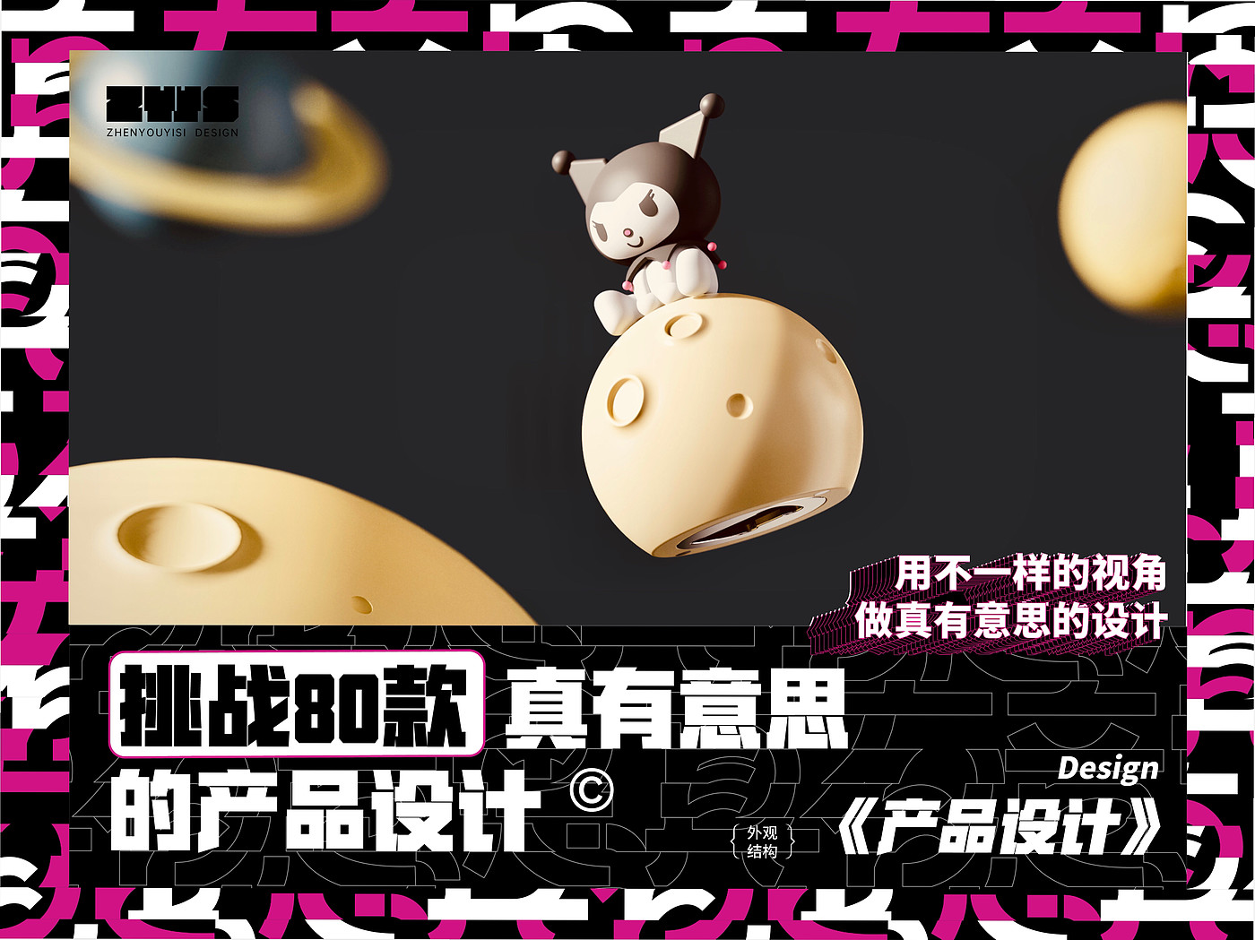 Bottle opener，