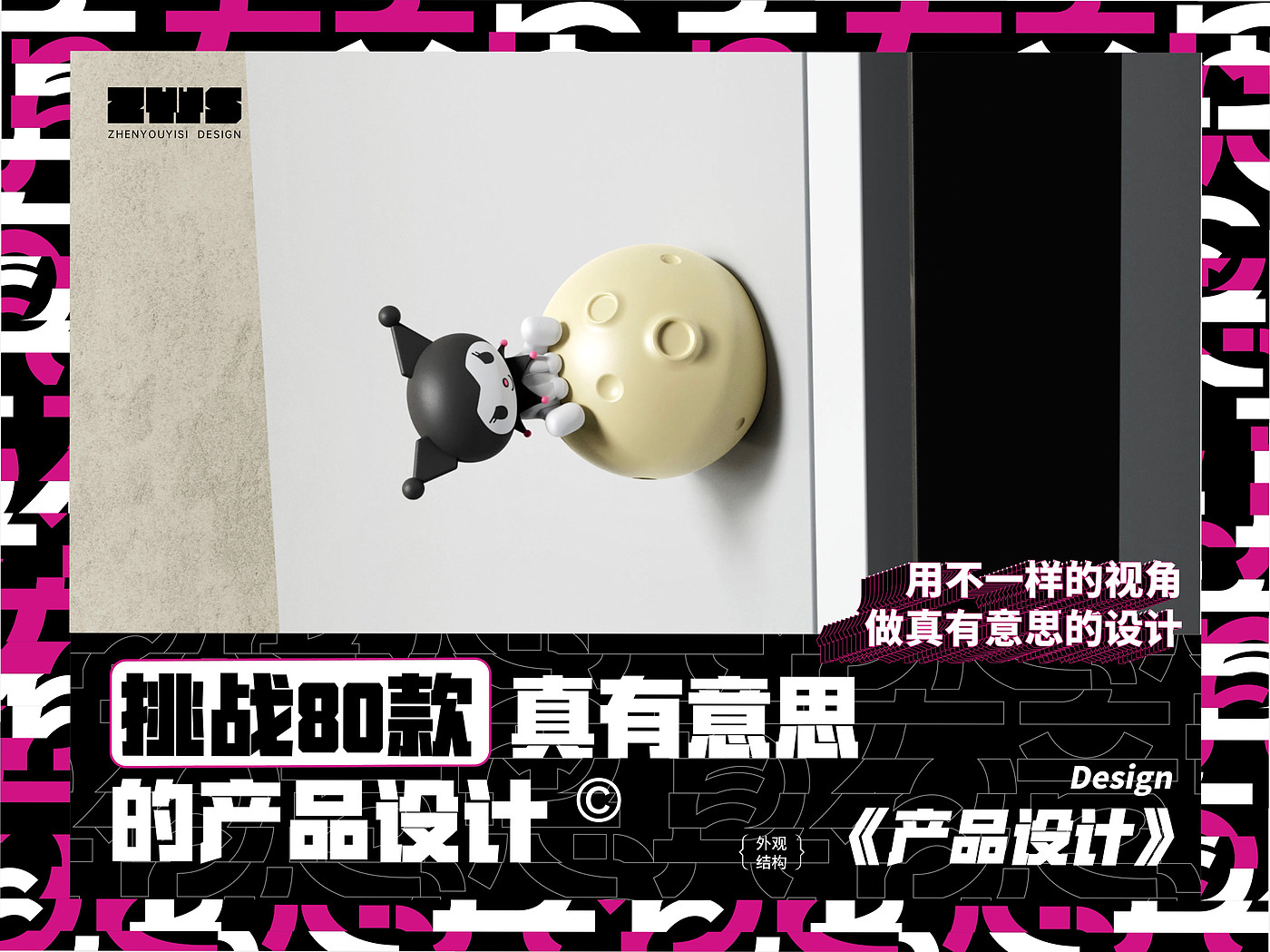 Bottle opener，