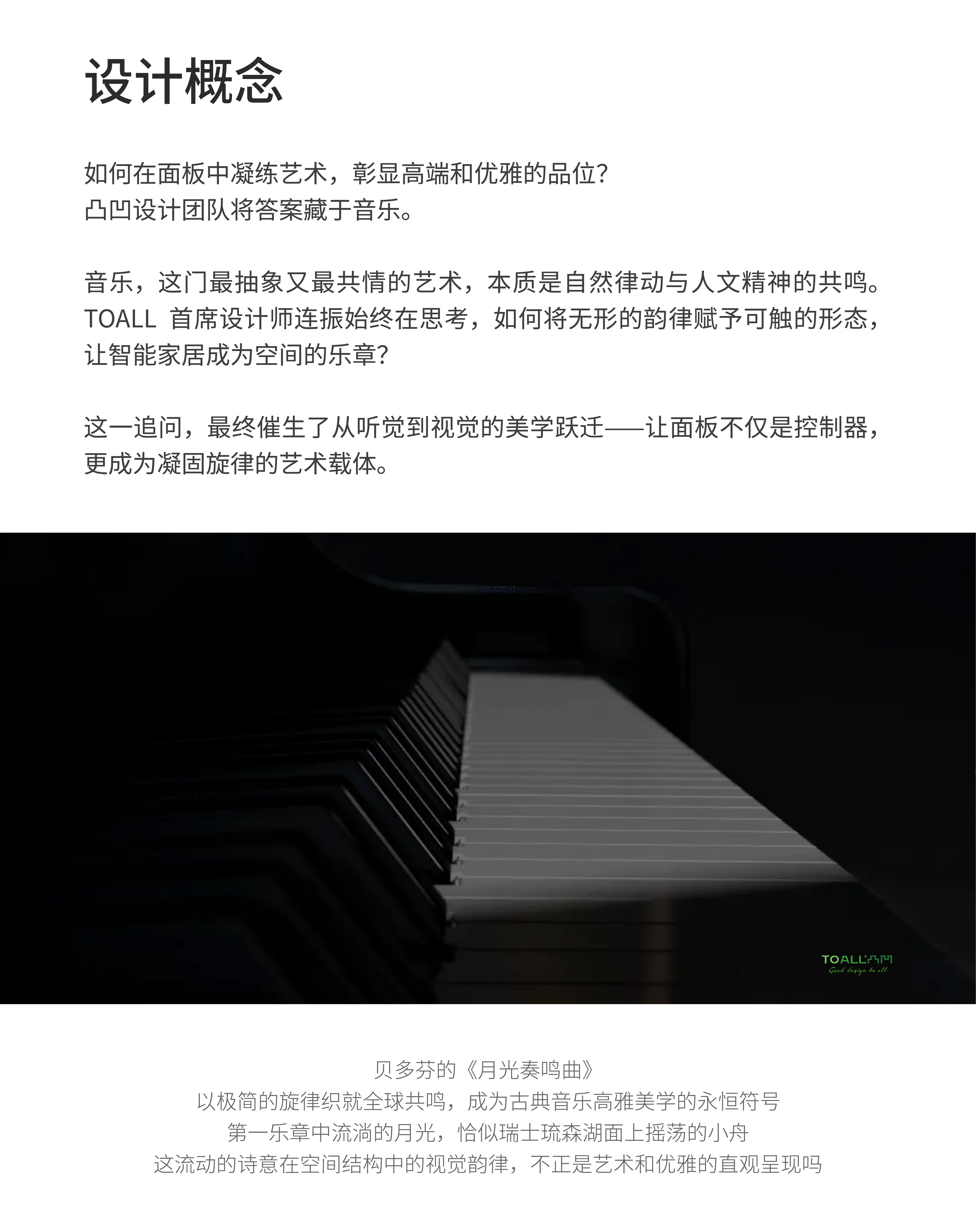 Intelligent design，