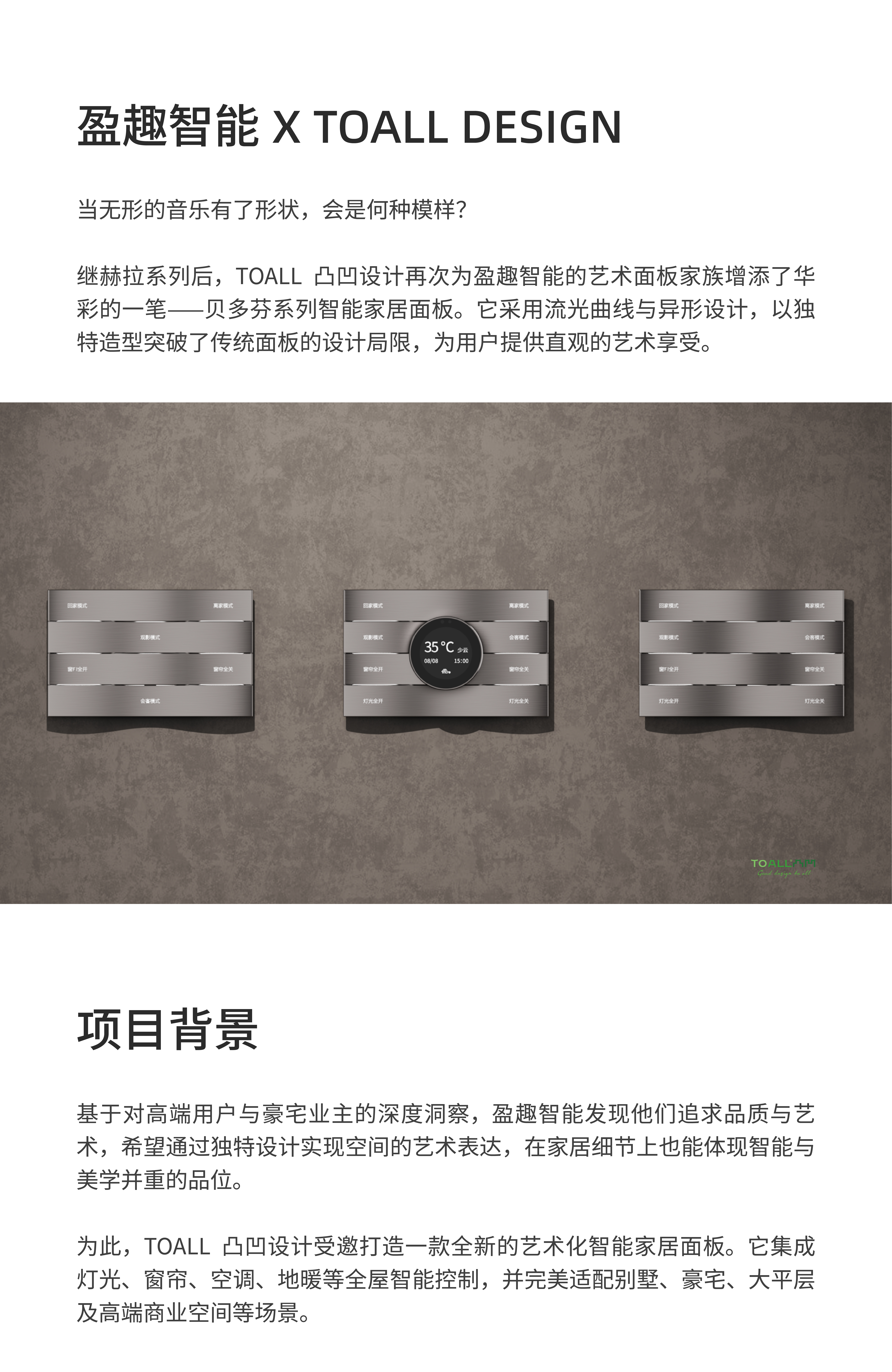 Intelligent design，