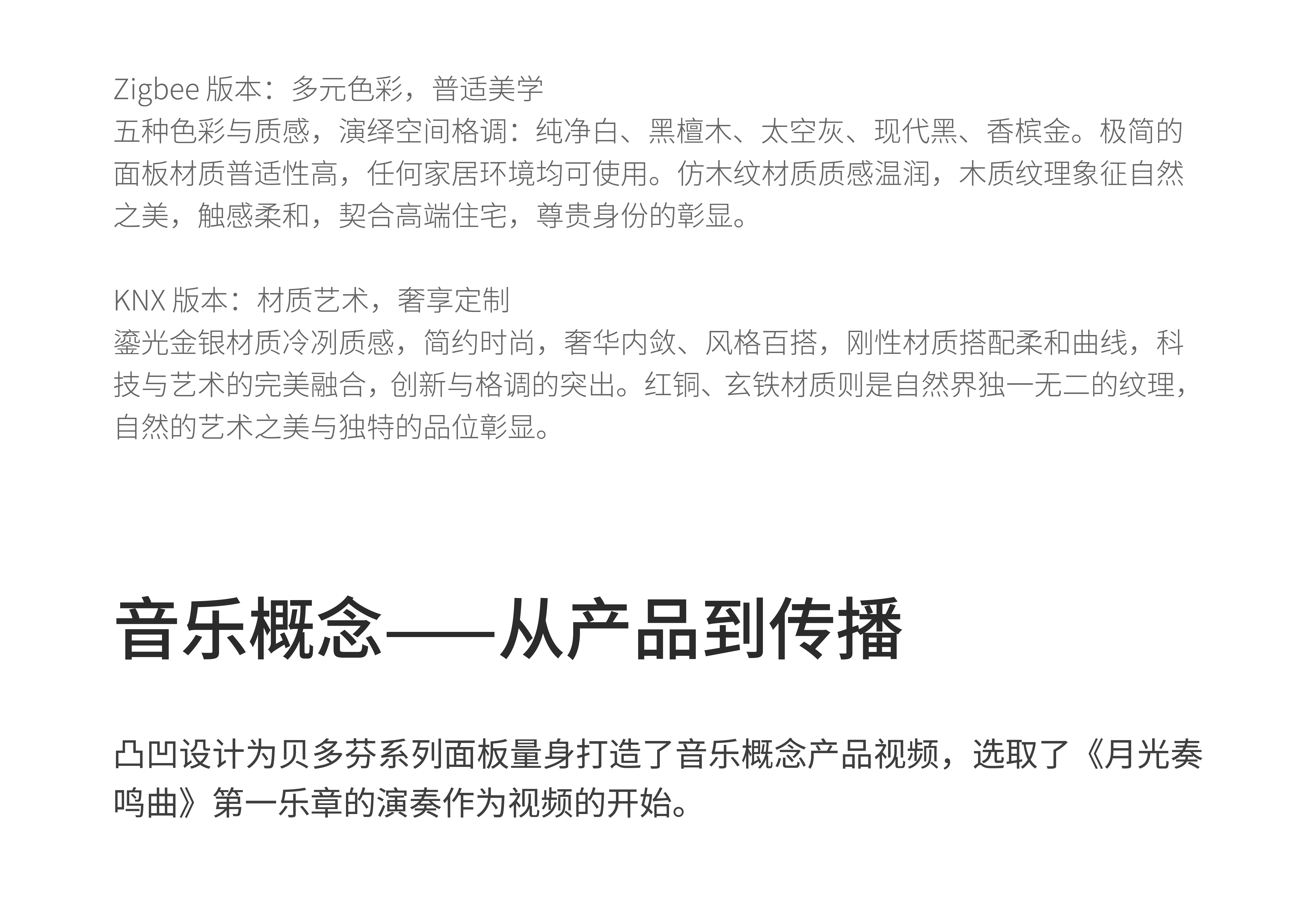 Intelligent design，