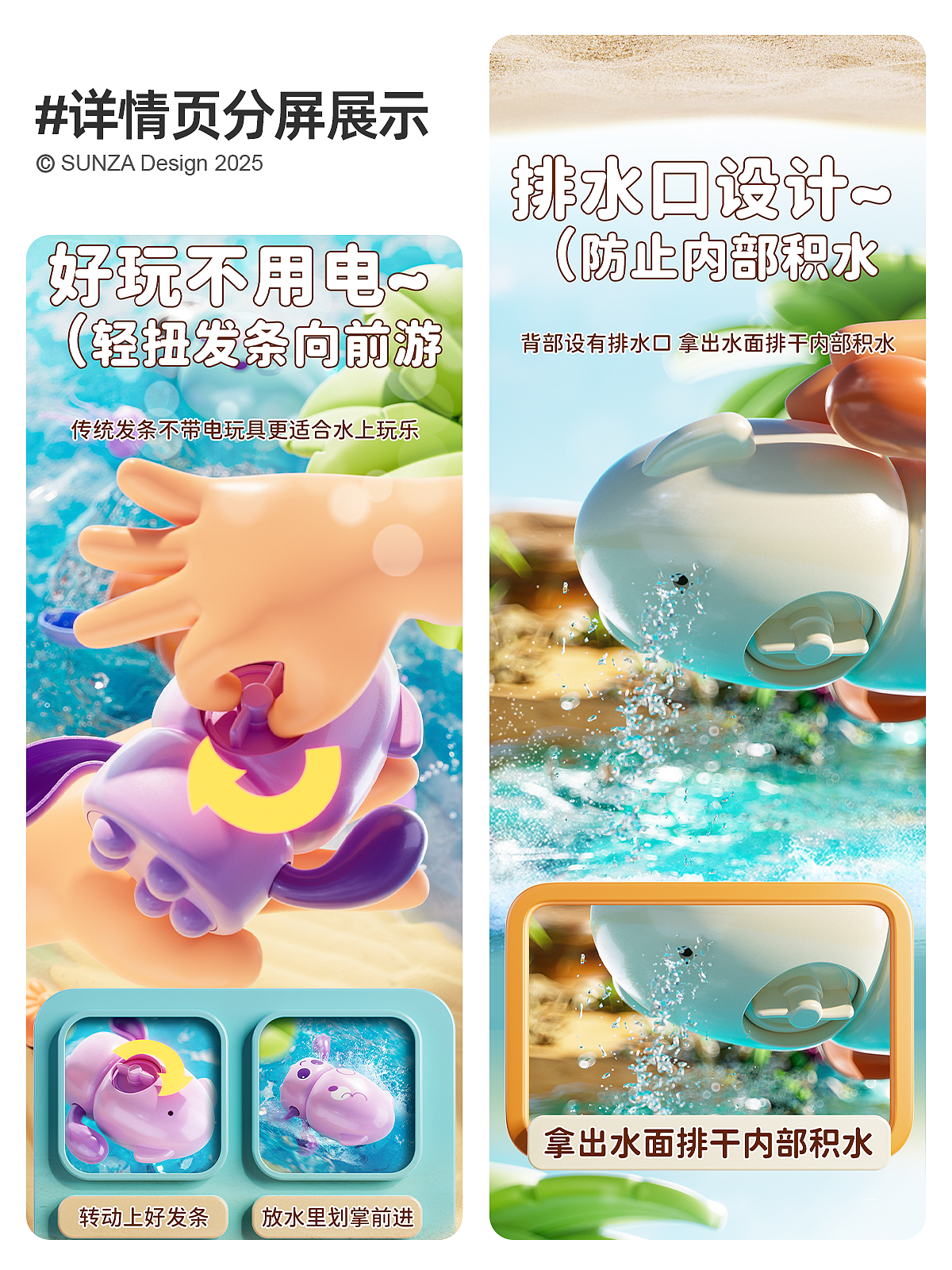 packing design，Splashing，summer，Swimming pool，go fishing，Detail drawing，Render，online retailers，
