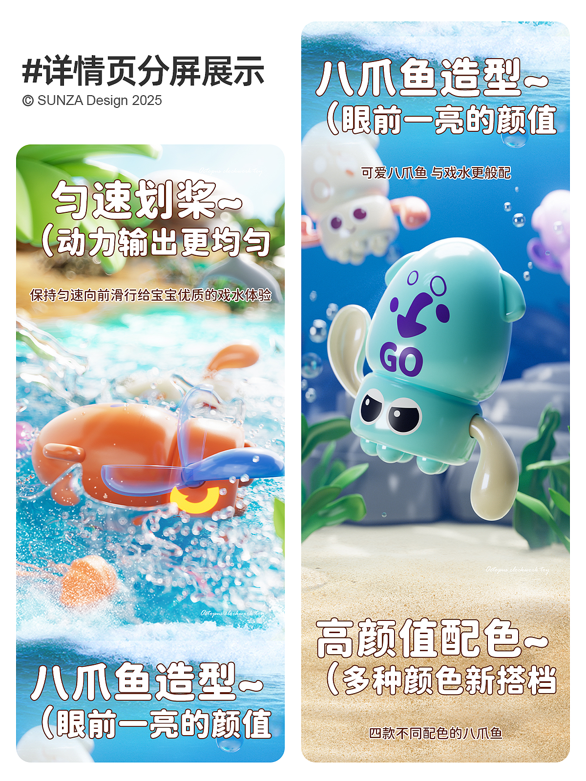 packing design，Splashing，summer，Swimming pool，go fishing，Detail drawing，Render，online retailers，