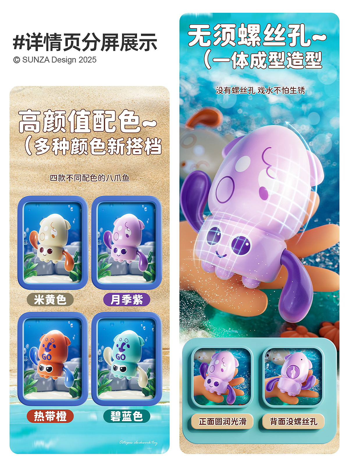 packing design，Splashing，summer，Swimming pool，go fishing，Detail drawing，Render，online retailers，