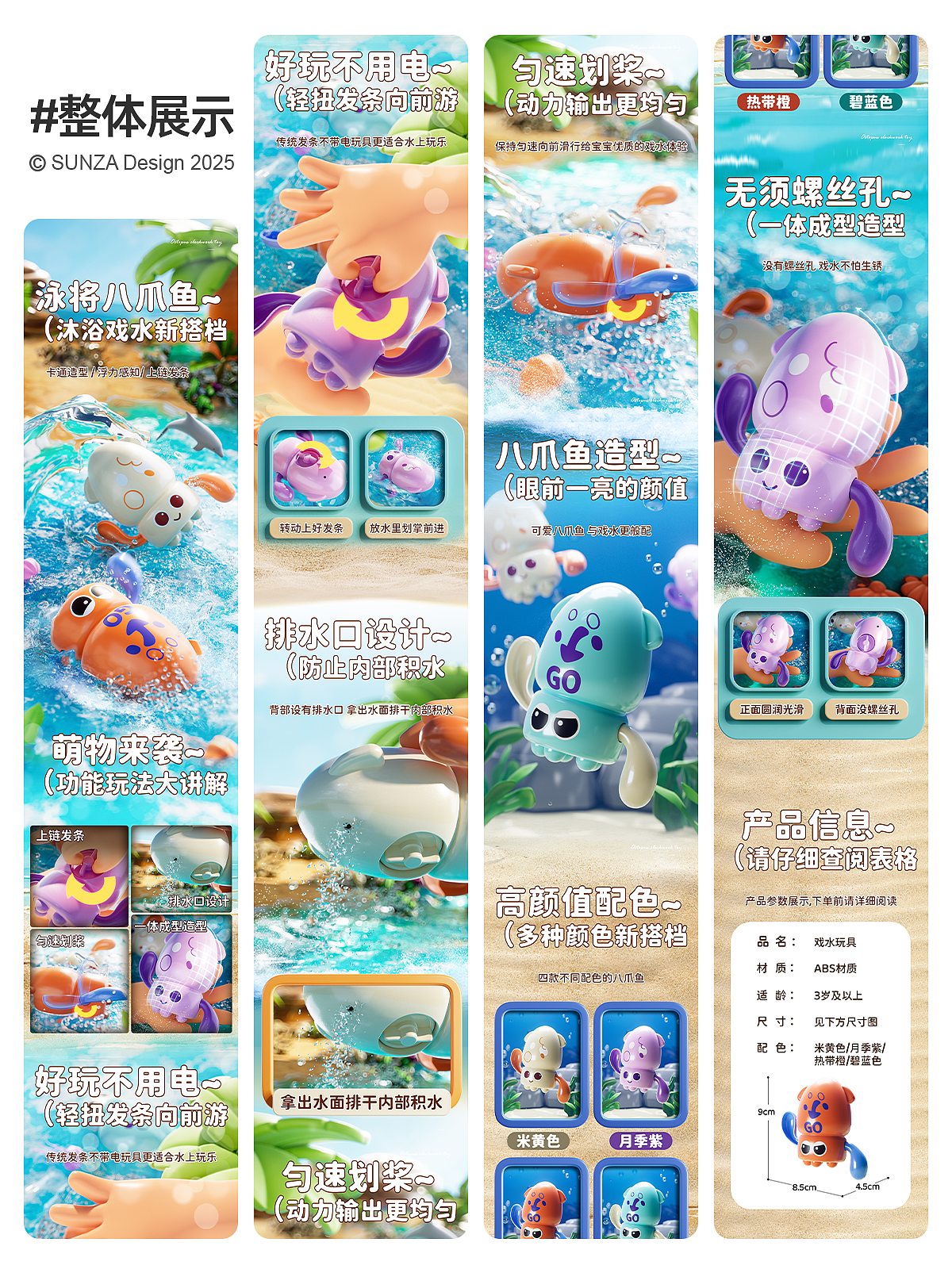 packing design，Splashing，summer，Swimming pool，go fishing，Detail drawing，Render，online retailers，