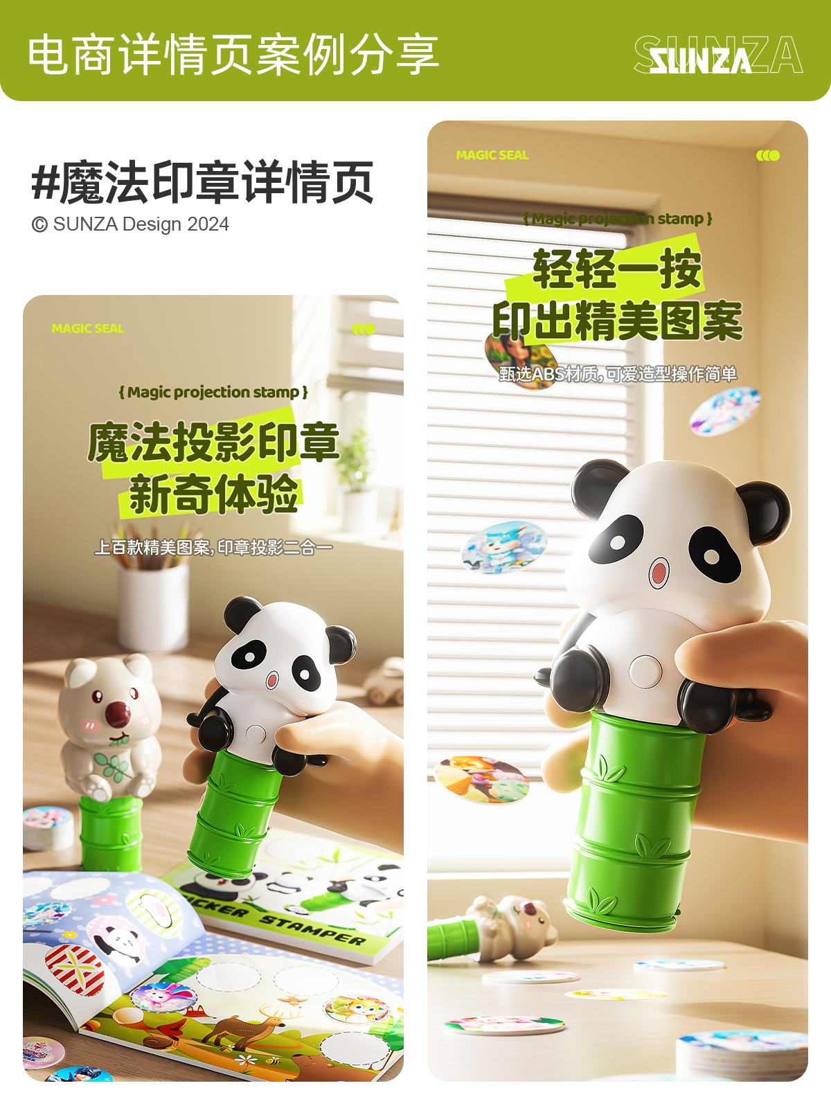 c4d，Detail drawing，panda，Toys，Modeling and rendering，Main drawing design，3D design，E-commerce diagram，