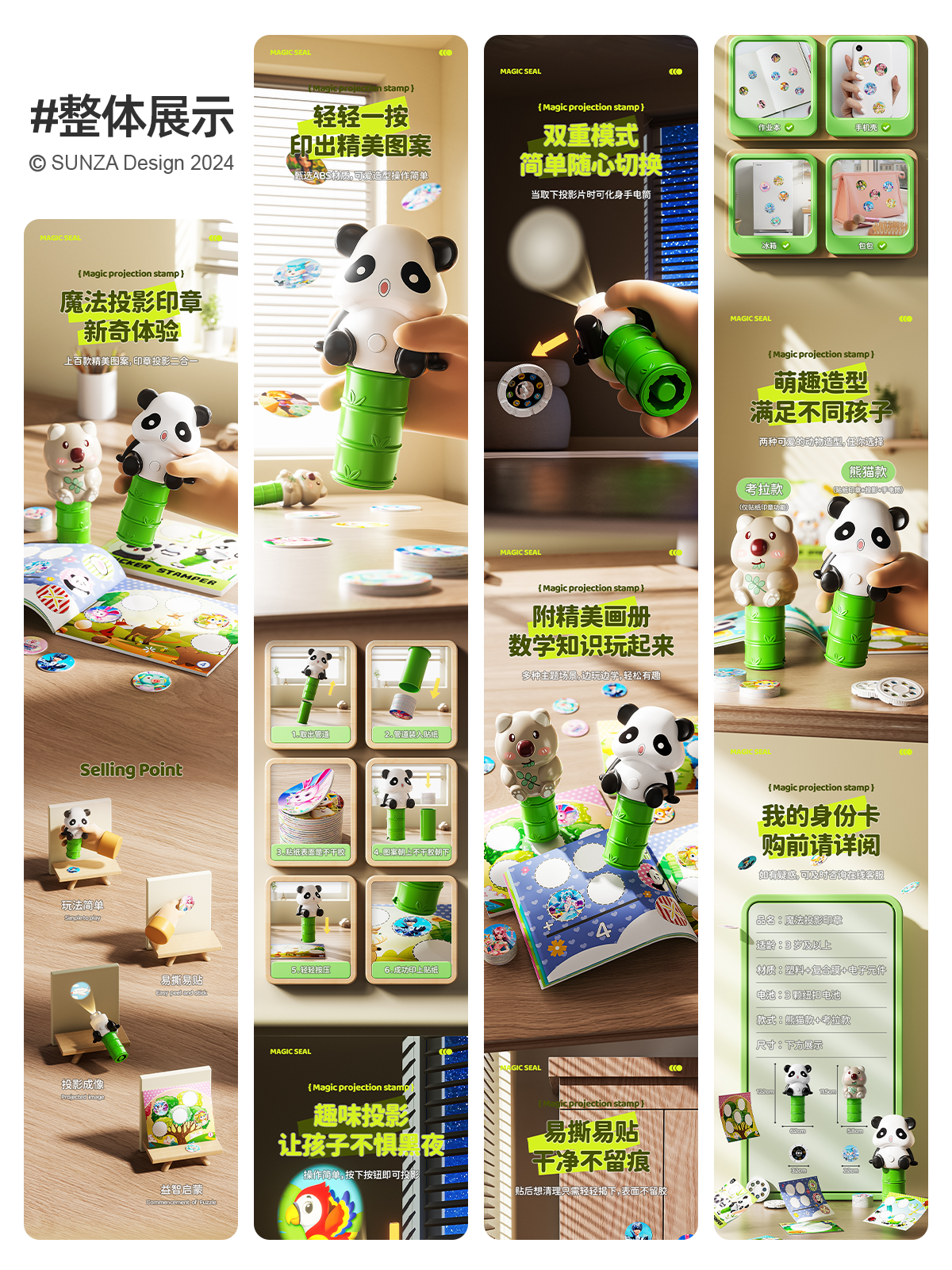 c4d，Detail drawing，panda，Toys，Modeling and rendering，Main drawing design，3D design，E-commerce diagram，