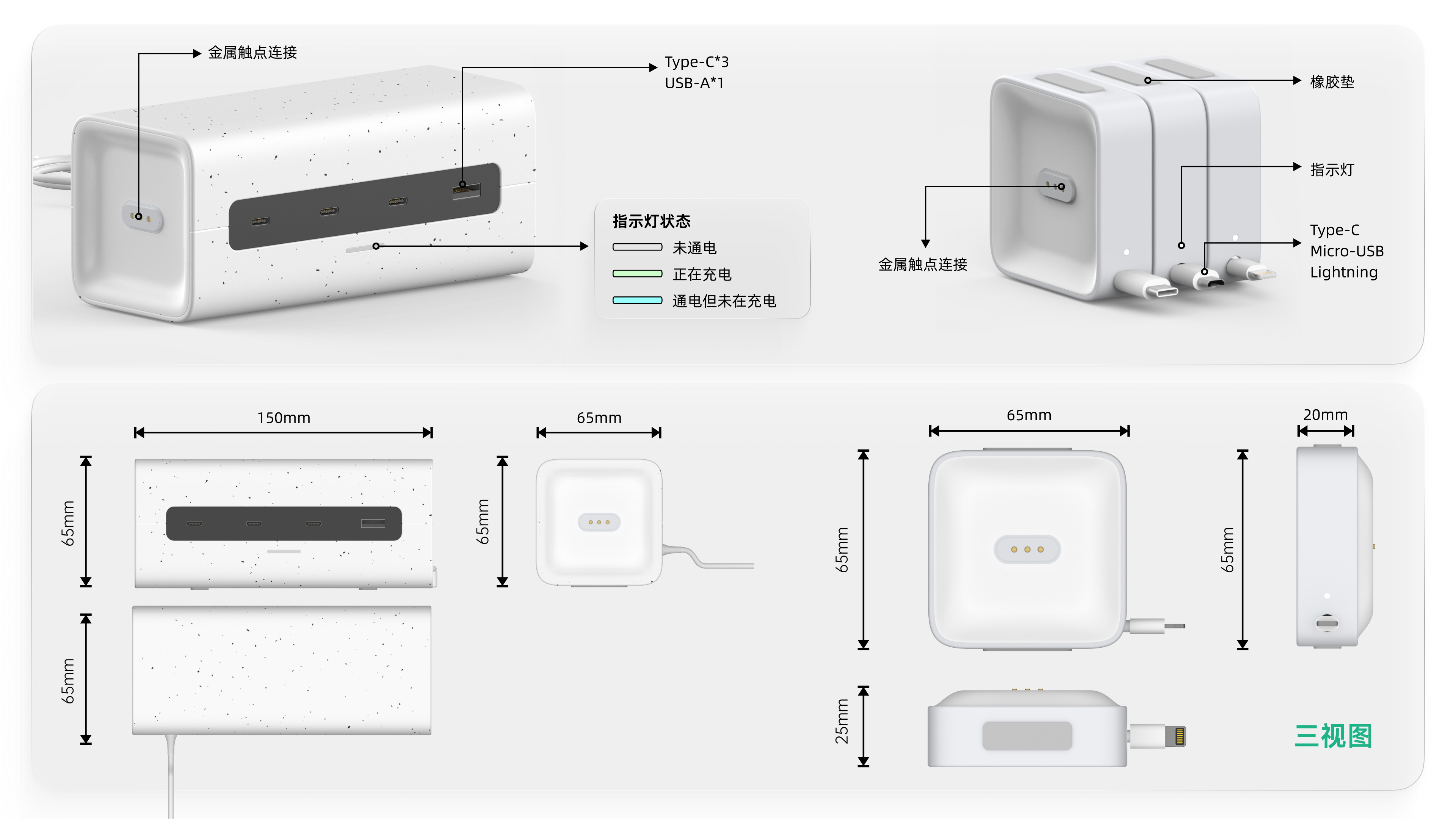 3C products，Electronics，Charger，Charging station，Desktop collocation，