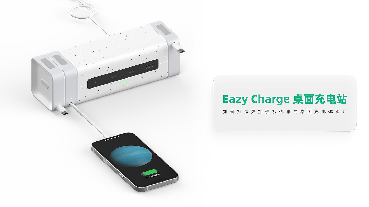 3C products，Electronics，Charger，Charging station，Desktop collocation，