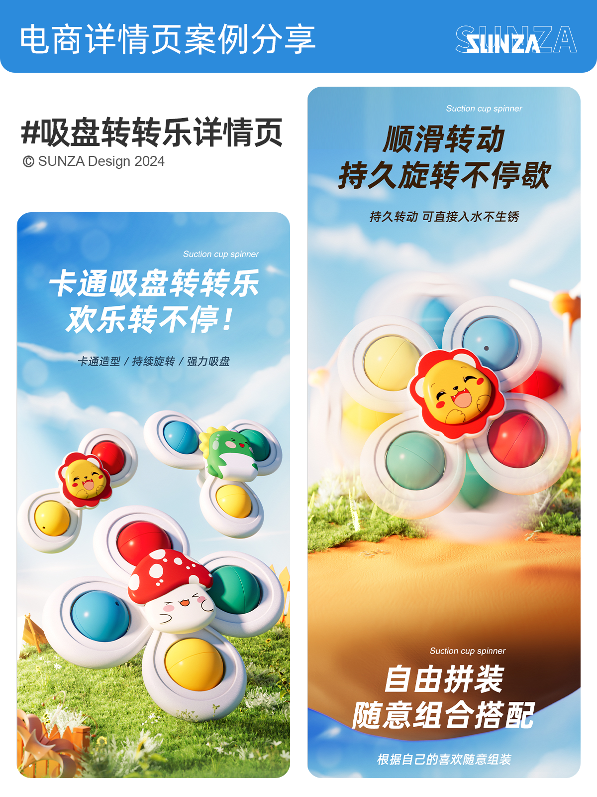 E-commerce diagram，Detail drawing，3D design，turning music，3D design，Art Design，sucker toy，cartoon toy，