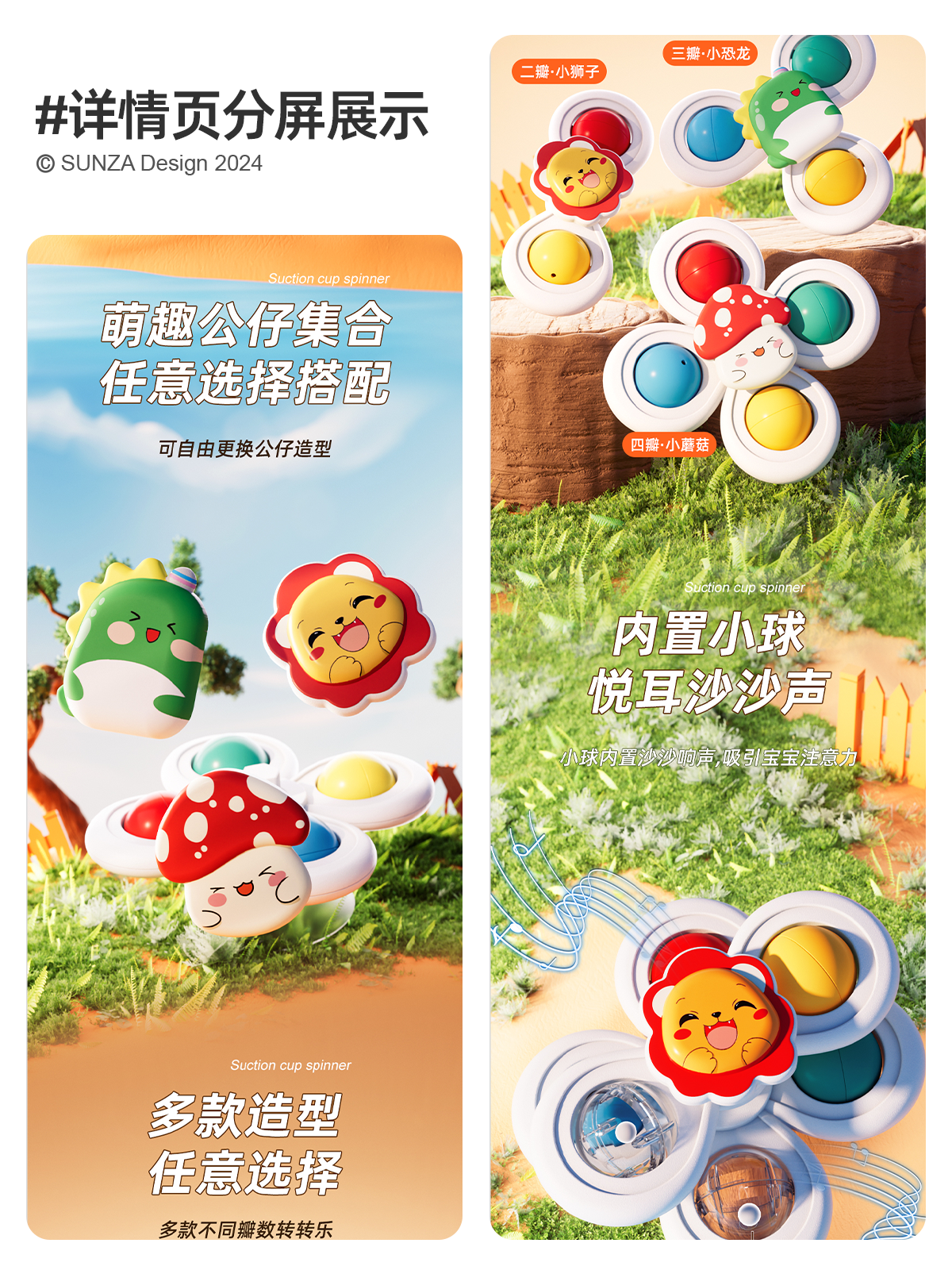 E-commerce diagram，Detail drawing，3D design，turning music，3D design，Art Design，sucker toy，cartoon toy，