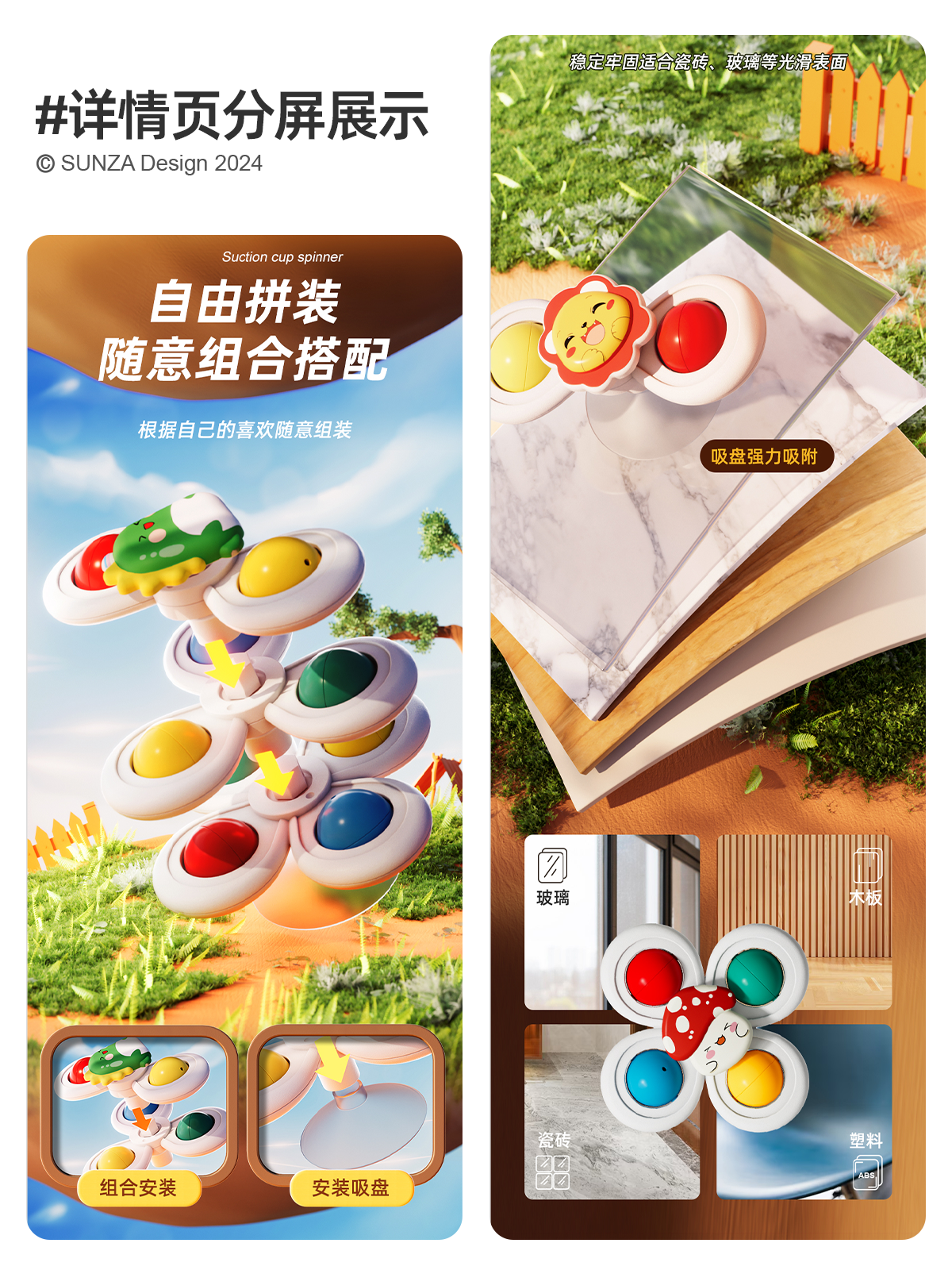 E-commerce diagram，Detail drawing，3D design，turning music，3D design，Art Design，sucker toy，cartoon toy，