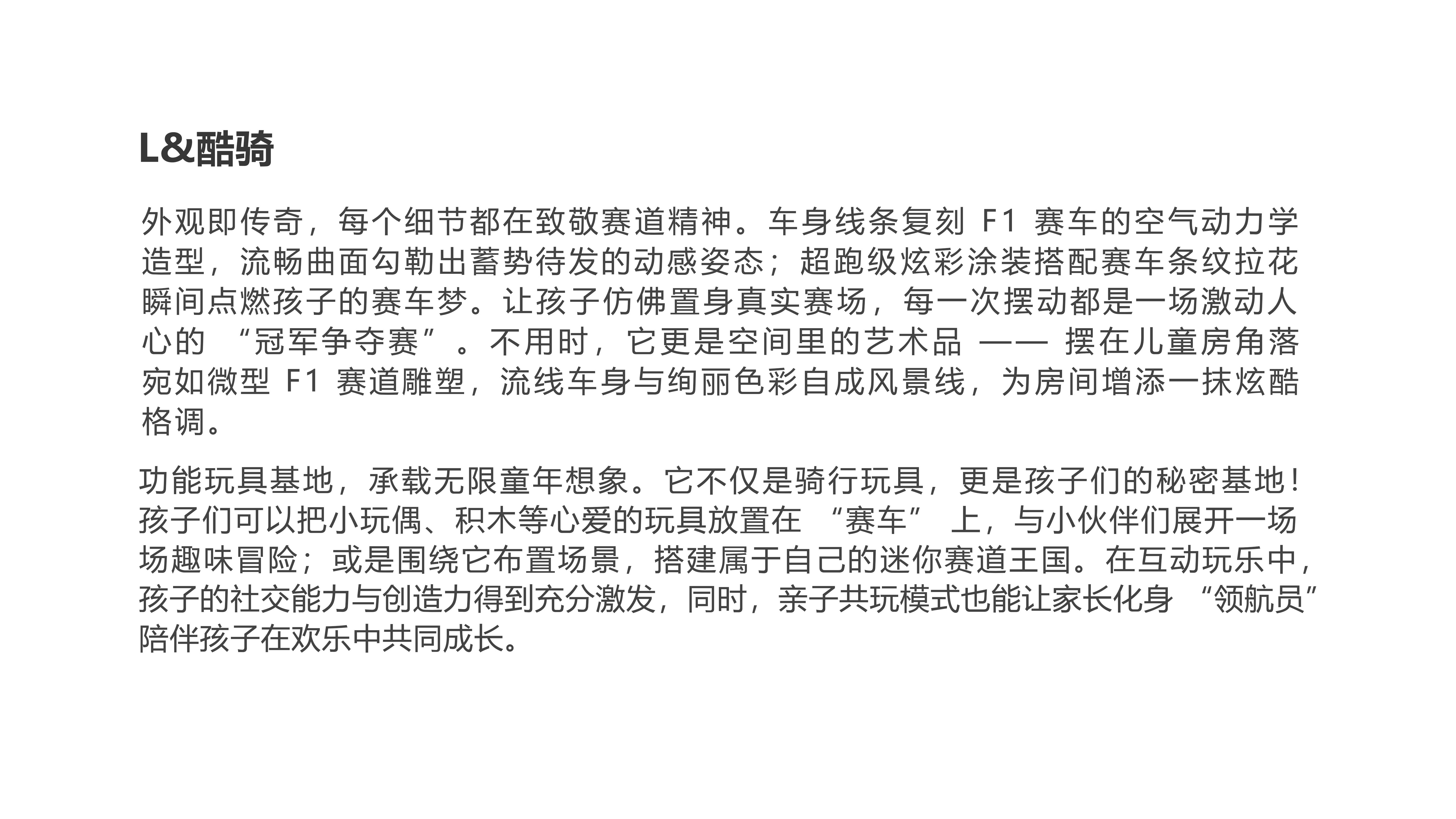 Balance bike tide play training platform，