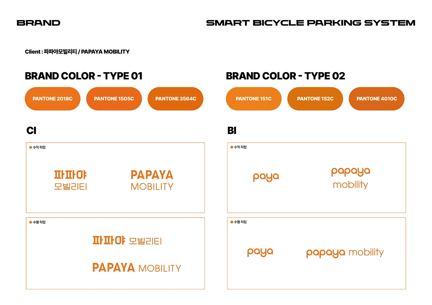 Paya，Intelligent bicycle parking system，artificial intelligence，Outdoor public facilities，