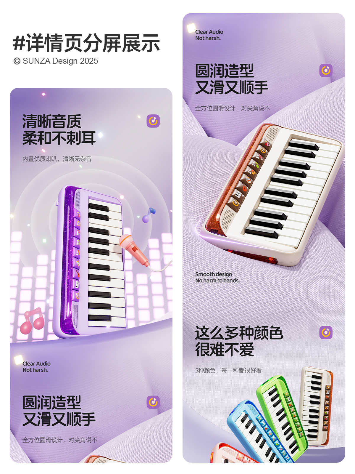 electronic organ，Detail page，E-commerce diagram，3D design，spun sugar，Toys，Render，Product color matching，