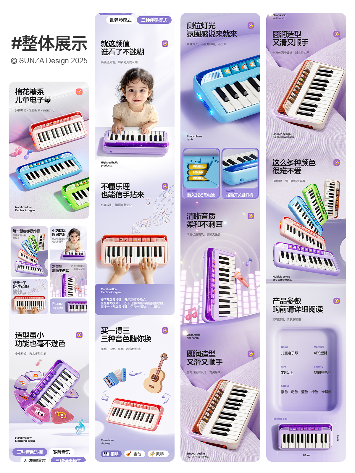 electronic organ，Detail page，E-commerce diagram，3D design，spun sugar，Toys，Render，Product color matching，