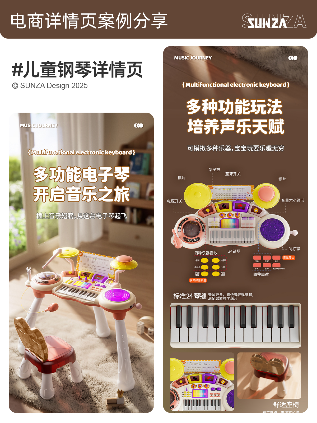 product design，electronic organ，packing design，E-commerce diagram，3D design，Graphic Artist Designer，Appearance modeling，3D rendering，