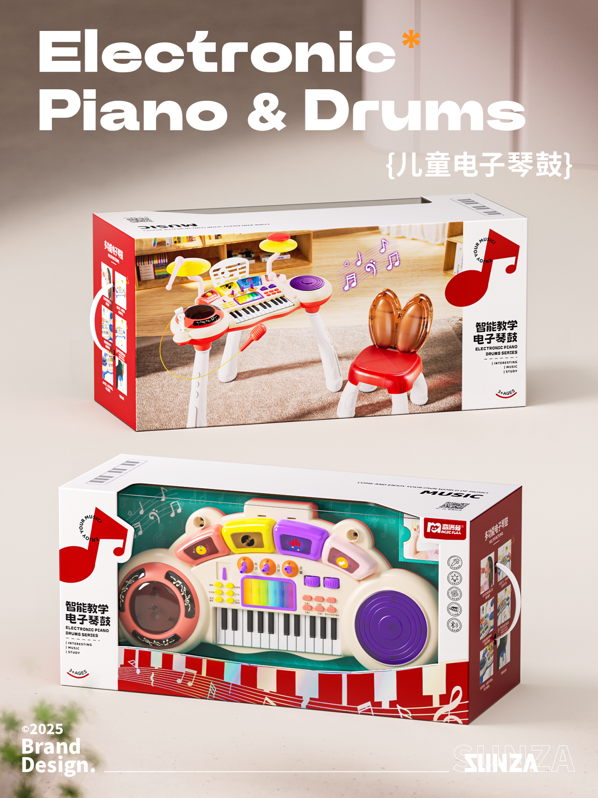 product design，electronic organ，packing design，E-commerce diagram，3D design，Graphic Artist Designer，Appearance modeling，3D rendering，