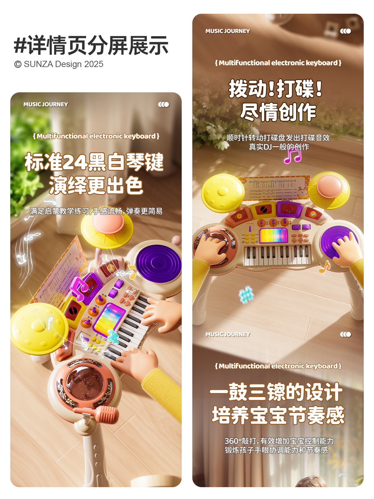 product design，electronic organ，packing design，E-commerce diagram，3D design，Graphic Artist Designer，Appearance modeling，3D rendering，