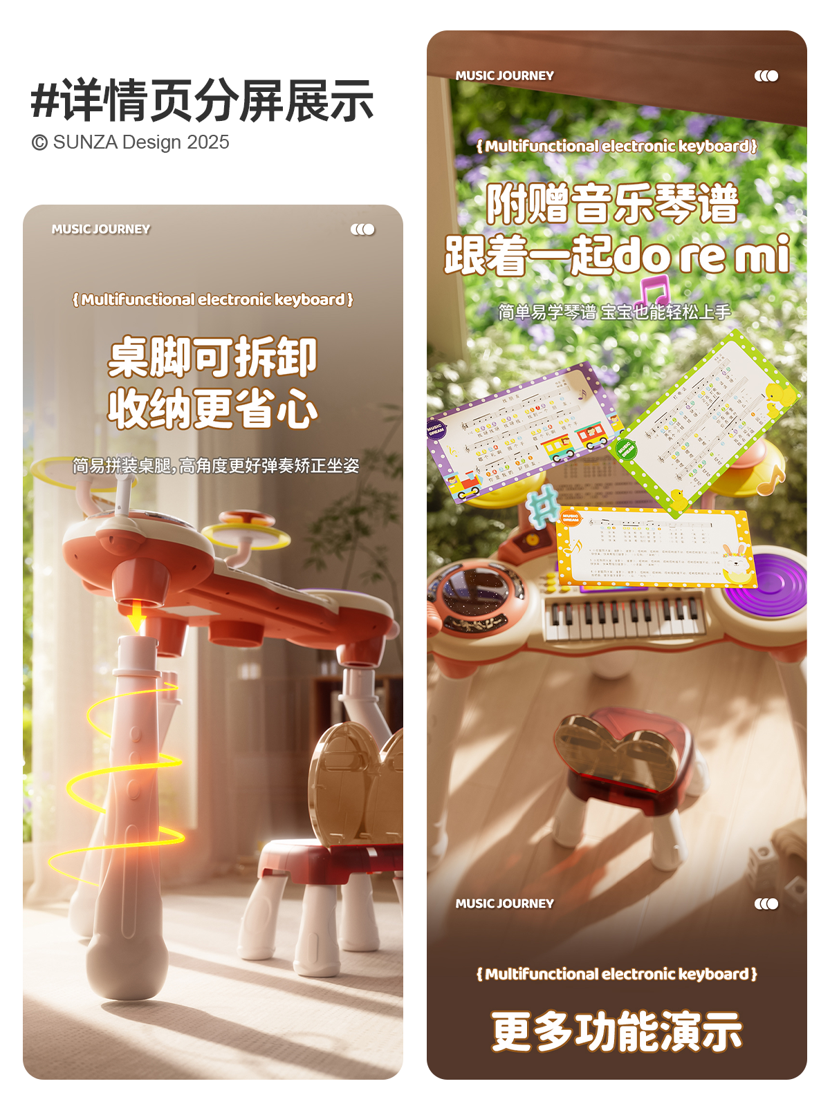 product design，electronic organ，packing design，E-commerce diagram，3D design，Graphic Artist Designer，Appearance modeling，3D rendering，