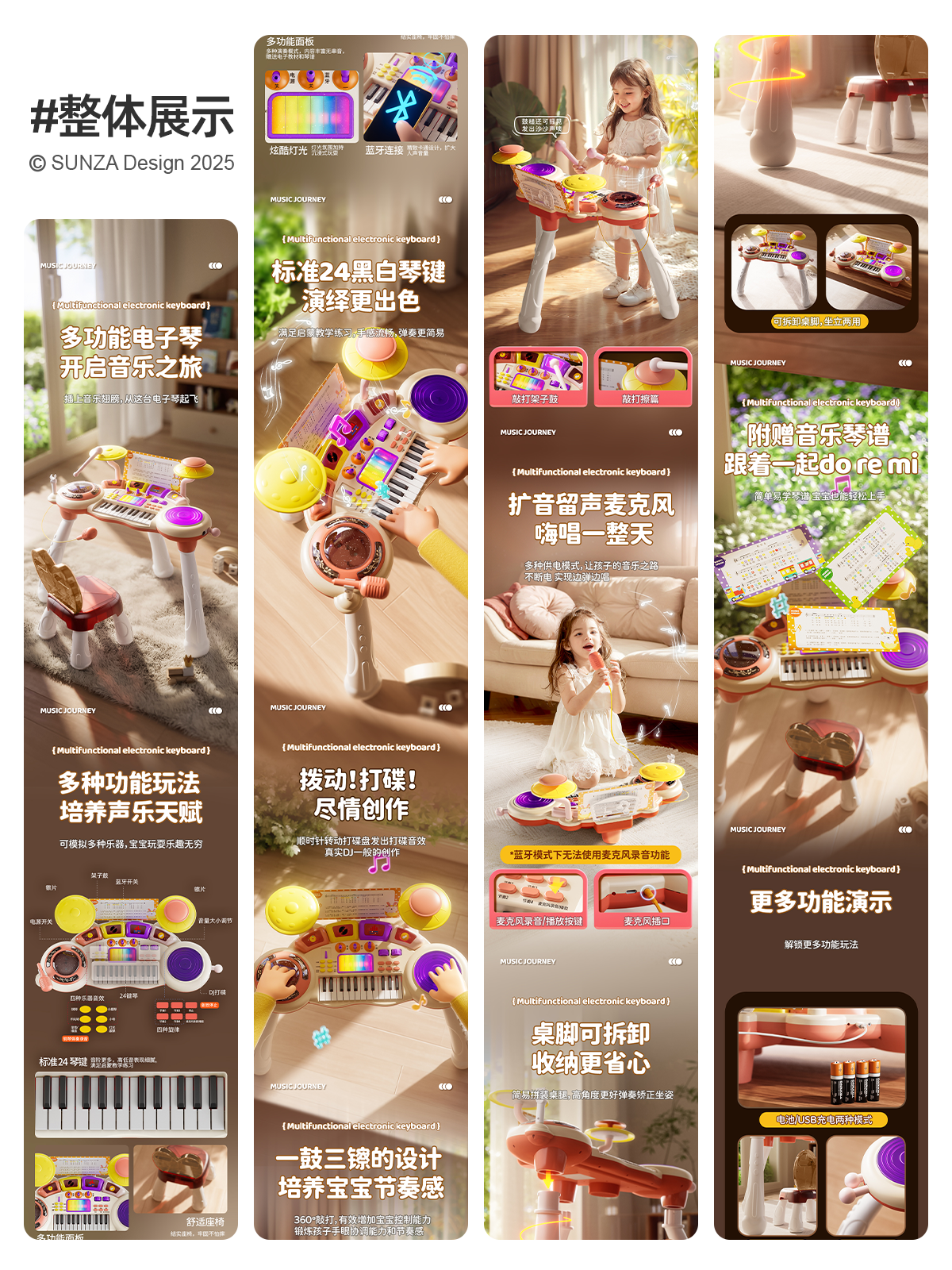 product design，electronic organ，packing design，E-commerce diagram，3D design，Graphic Artist Designer，Appearance modeling，3D rendering，